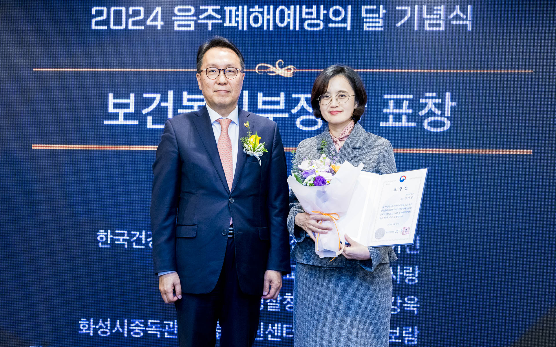 「2024 음주폐해예방의 달」 기념행사 개최 사진19
