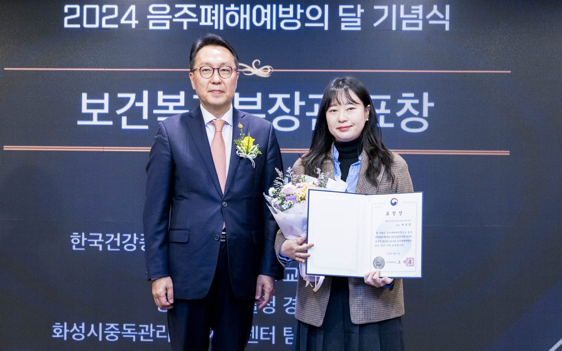 「2024 음주폐해예방의 달」 기념행사 개최 사진21