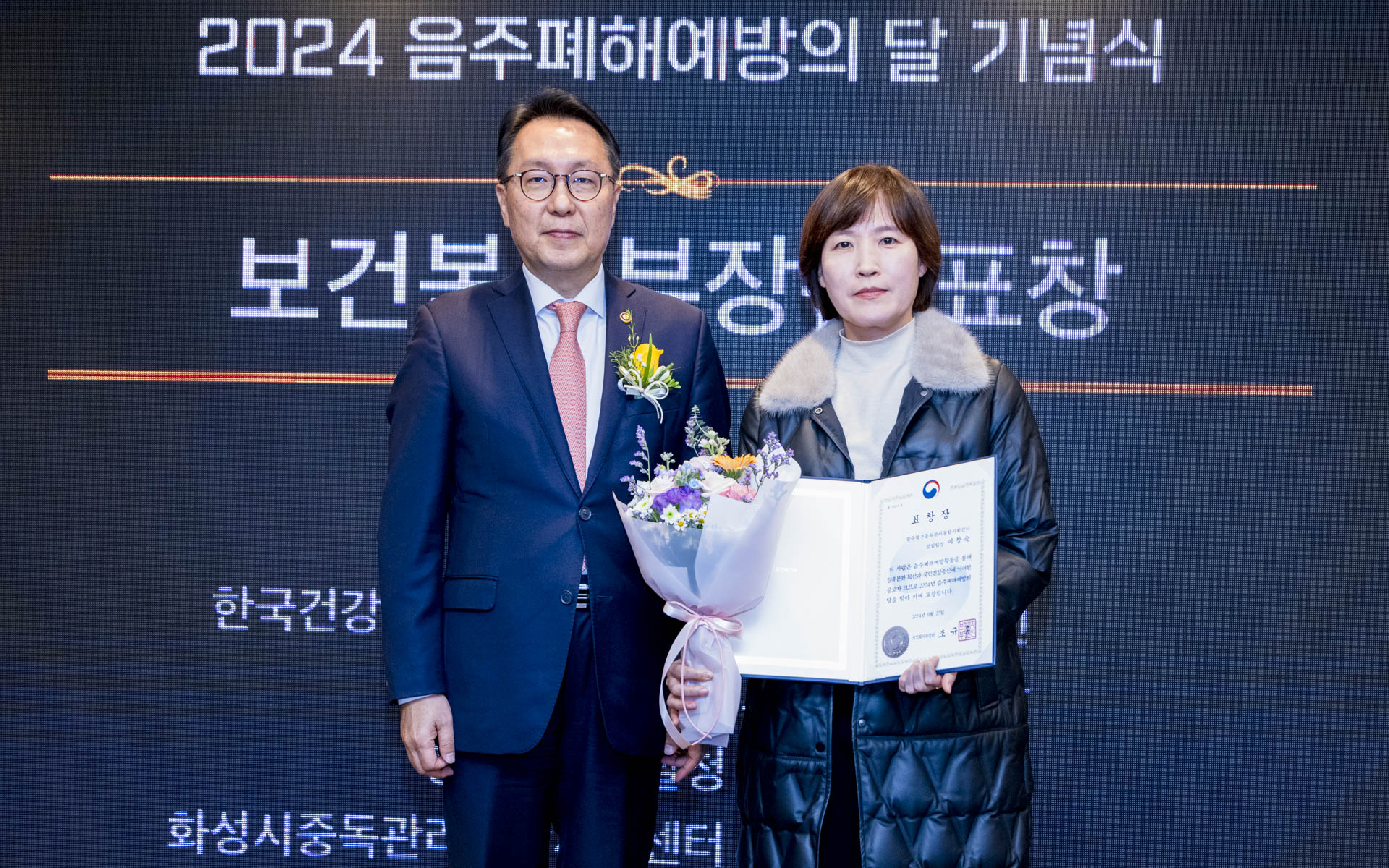 「2024 음주폐해예방의 달」 기념행사 개최 사진22