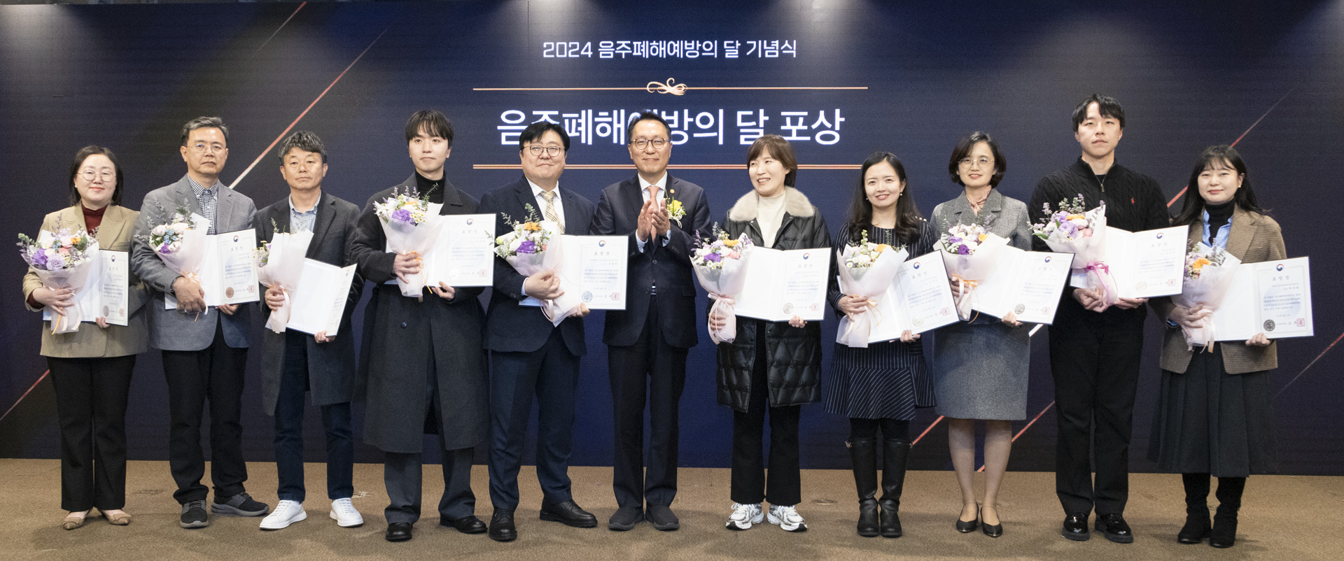 「2024 음주폐해예방의 달」 기념행사 개최 사진23