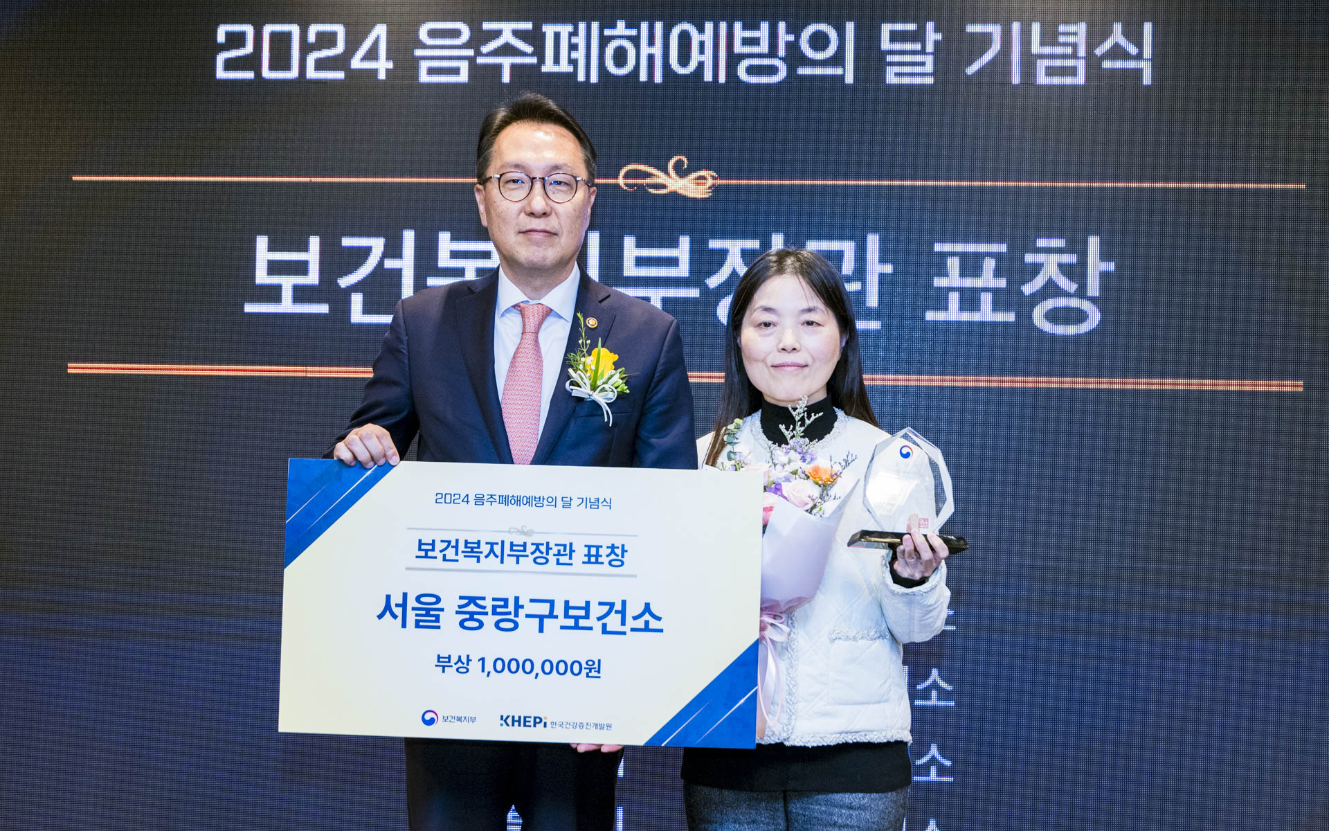「2024 음주폐해예방의 달」 기념행사 개최 사진24