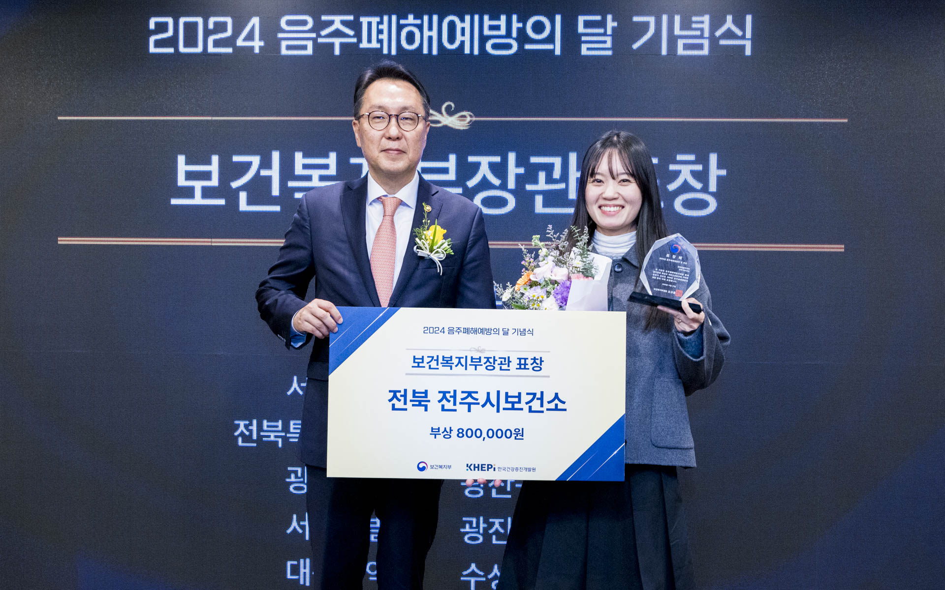 「2024 음주폐해예방의 달」 기념행사 개최 사진25