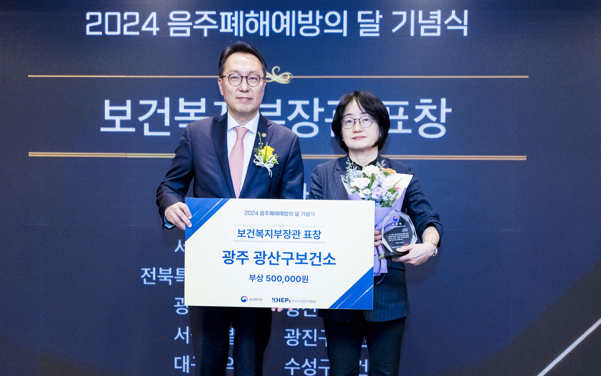 「2024 음주폐해예방의 달」 기념행사 개최 사진26
