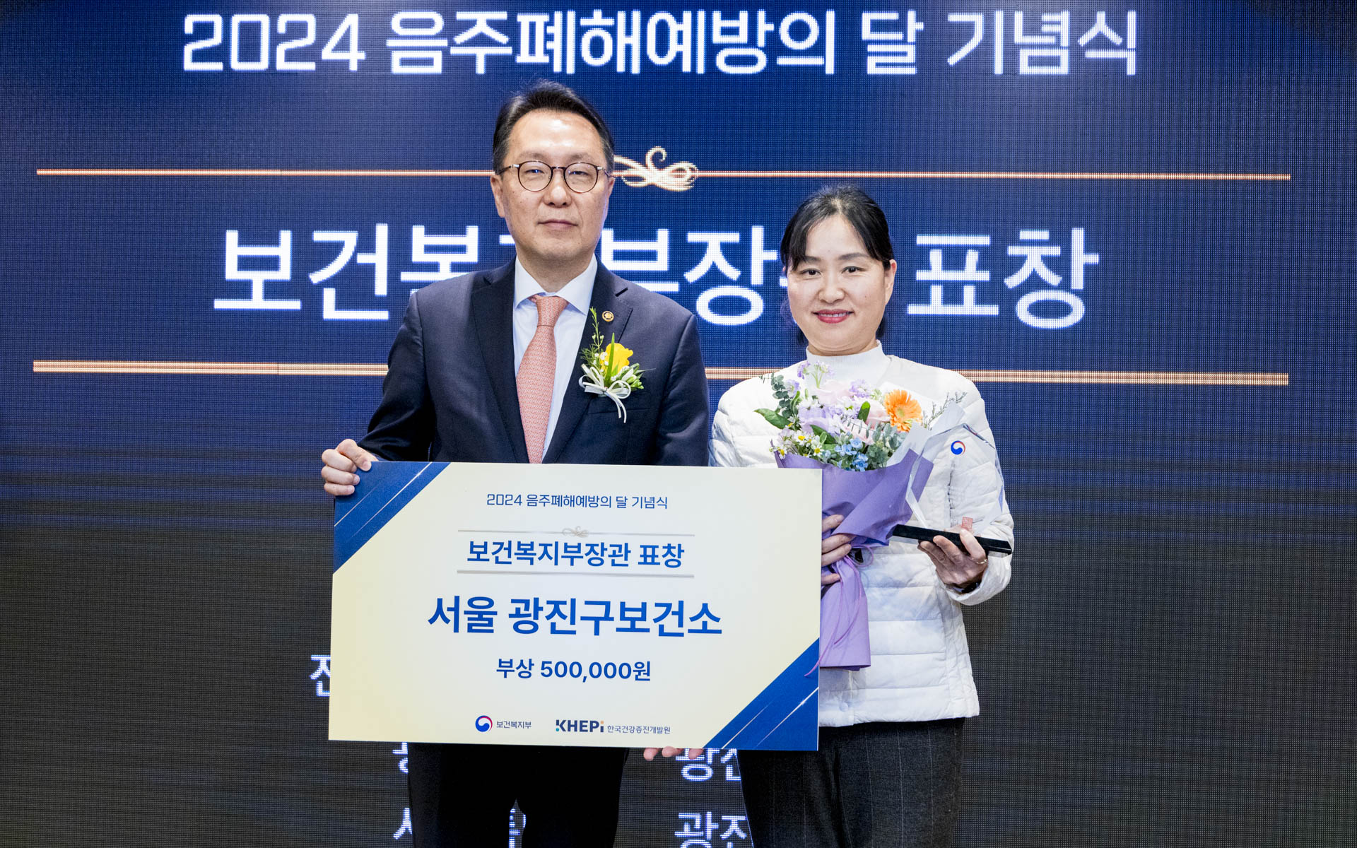 「2024 음주폐해예방의 달」 기념행사 개최 사진27