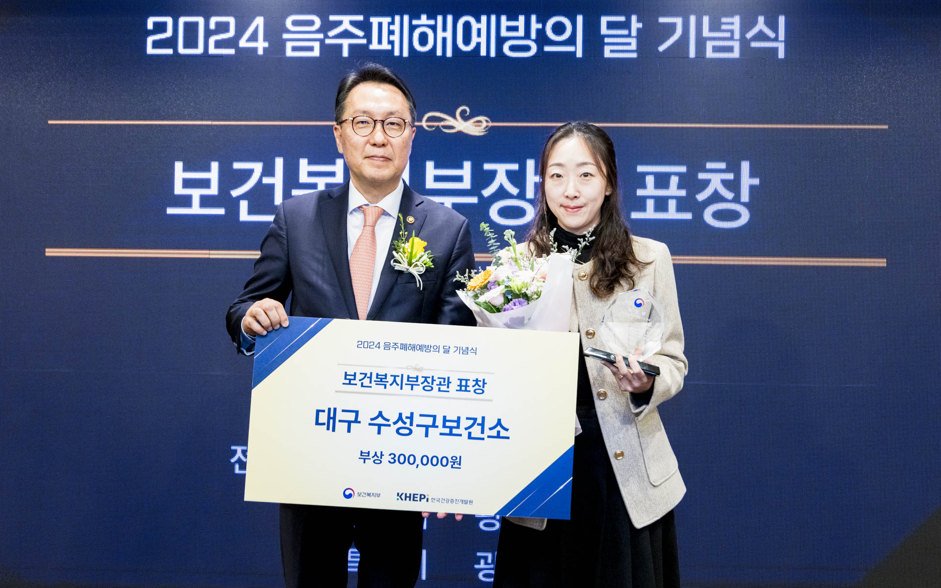 「2024 음주폐해예방의 달」 기념행사 개최 사진28