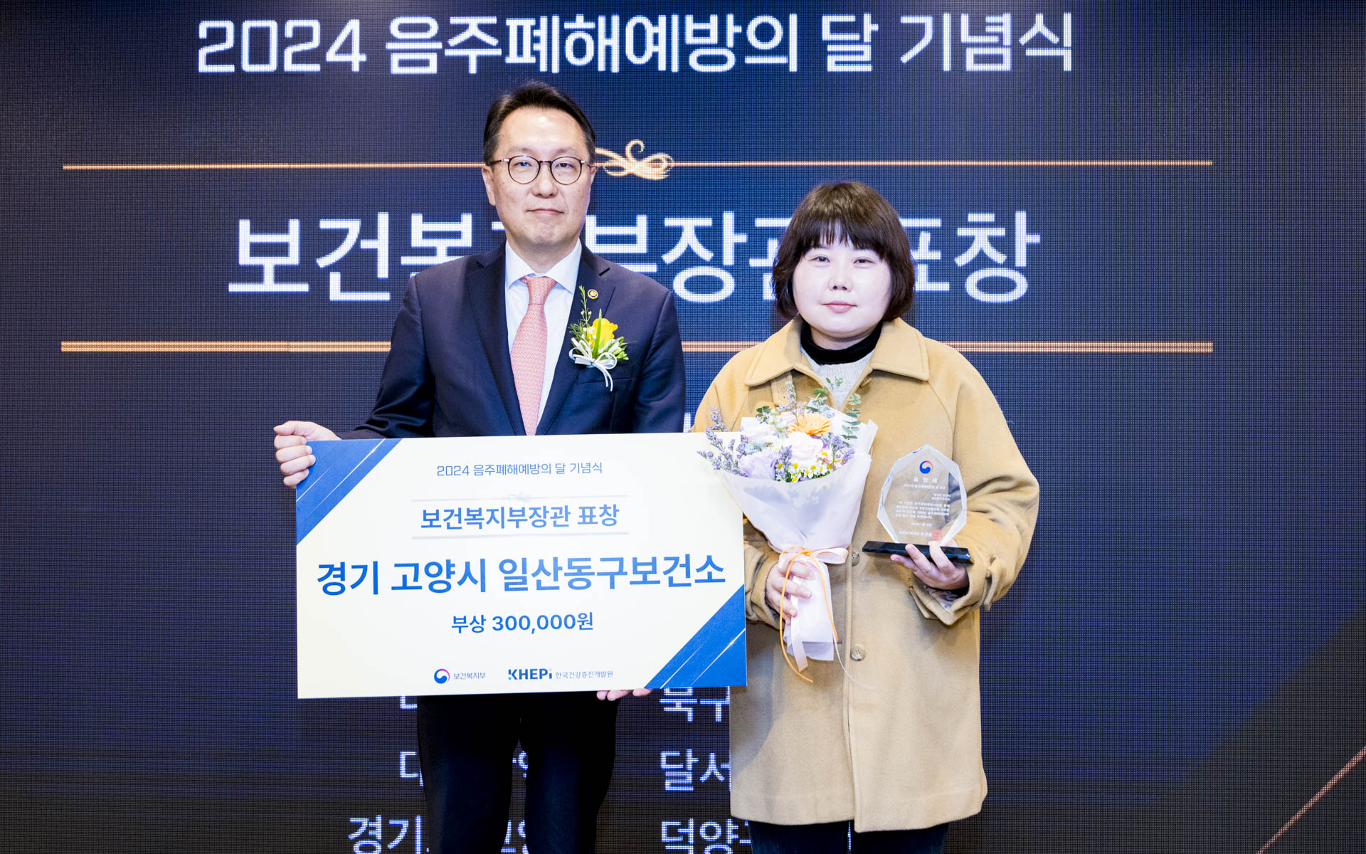 「2024 음주폐해예방의 달」 기념행사 개최 사진29
