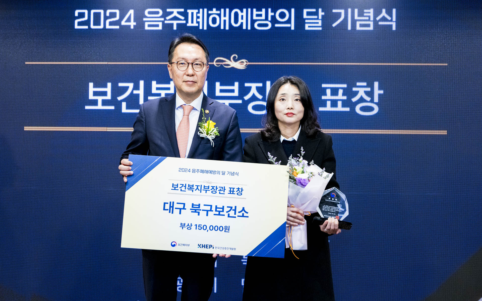 「2024 음주폐해예방의 달」 기념행사 개최 사진31