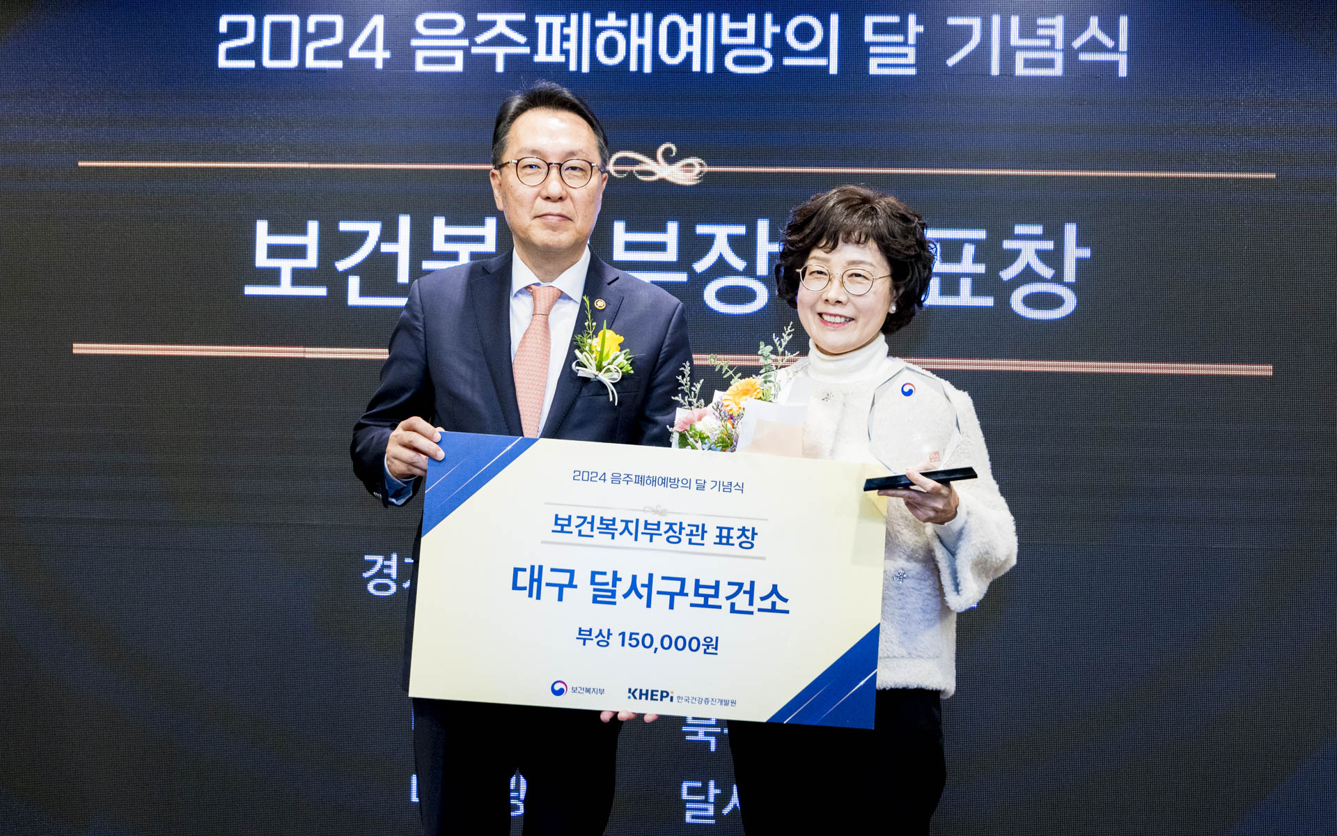 「2024 음주폐해예방의 달」 기념행사 개최 사진32