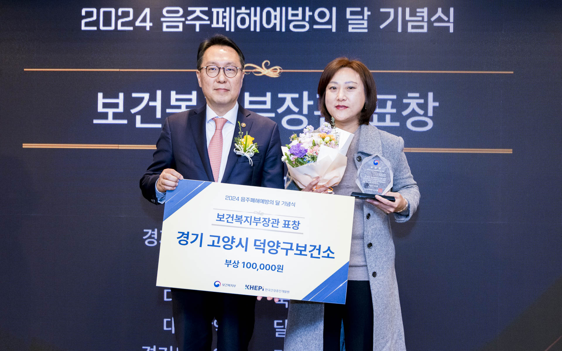 「2024 음주폐해예방의 달」 기념행사 개최 사진33