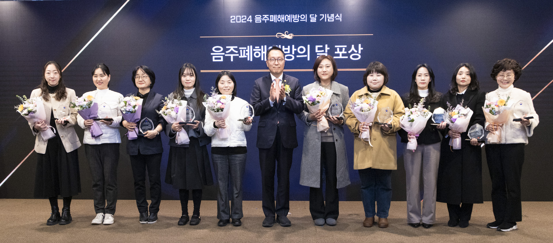 「2024 음주폐해예방의 달」 기념행사 개최 사진34