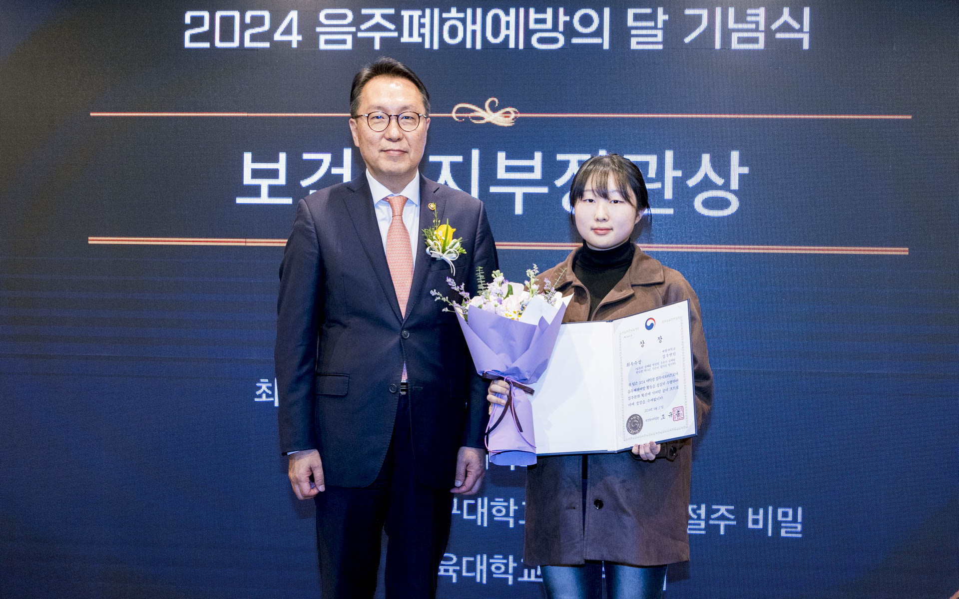 「2024 음주폐해예방의 달」 기념행사 개최 사진35