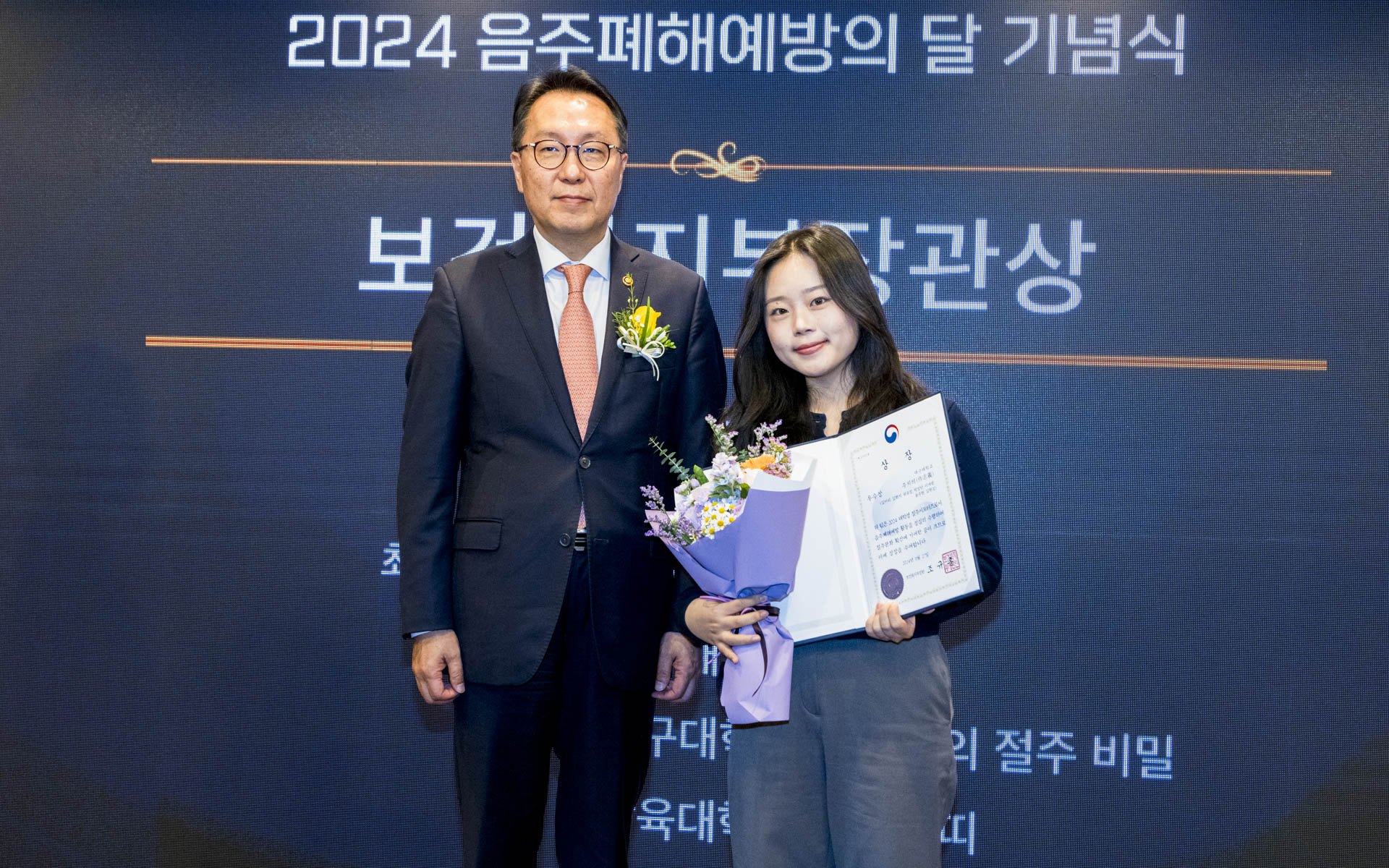 「2024 음주폐해예방의 달」 기념행사 개최 사진36