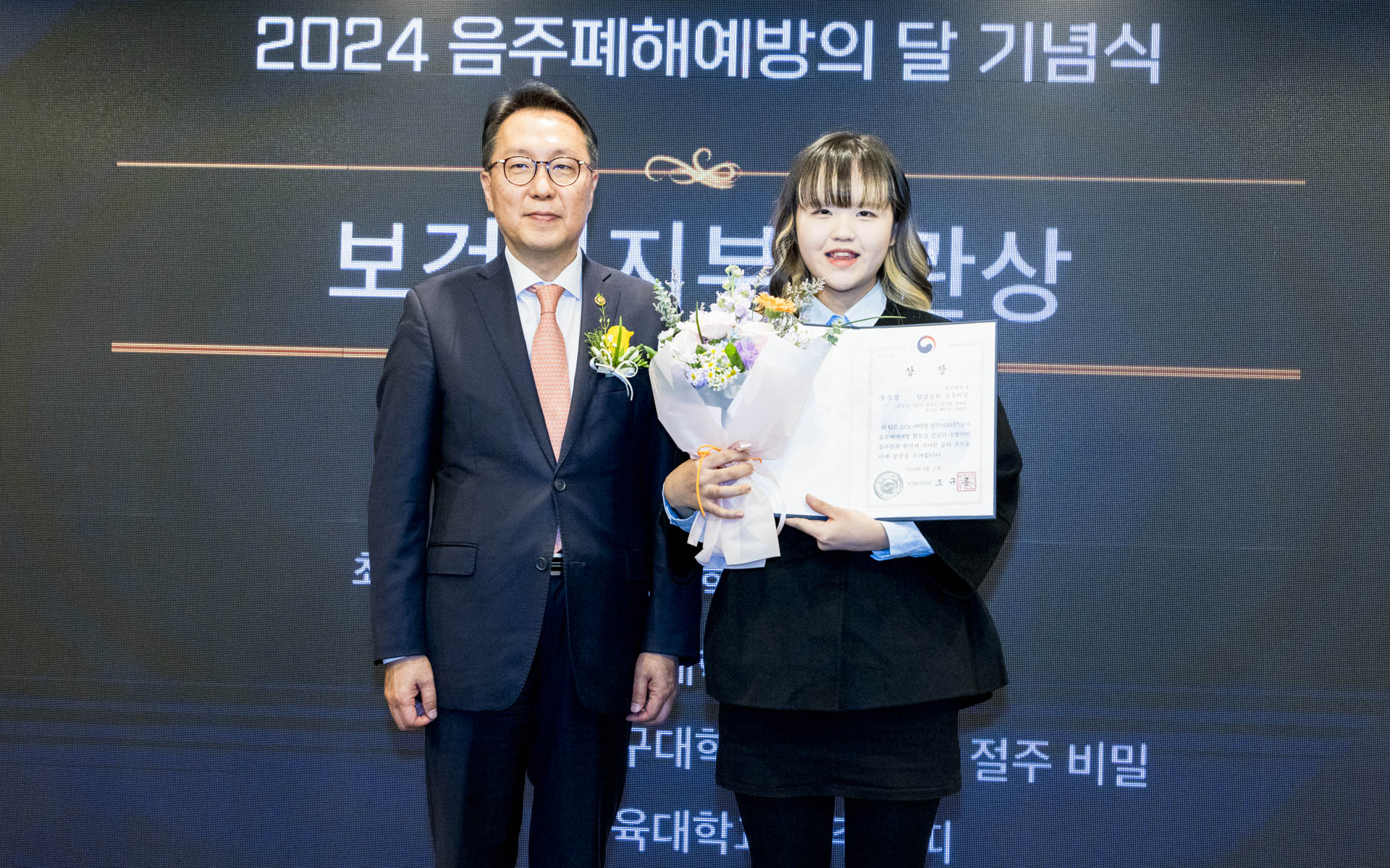 「2024 음주폐해예방의 달」 기념행사 개최 사진37