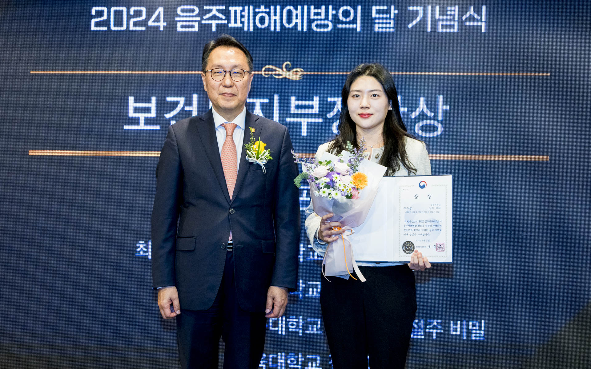 「2024 음주폐해예방의 달」 기념행사 개최 사진38