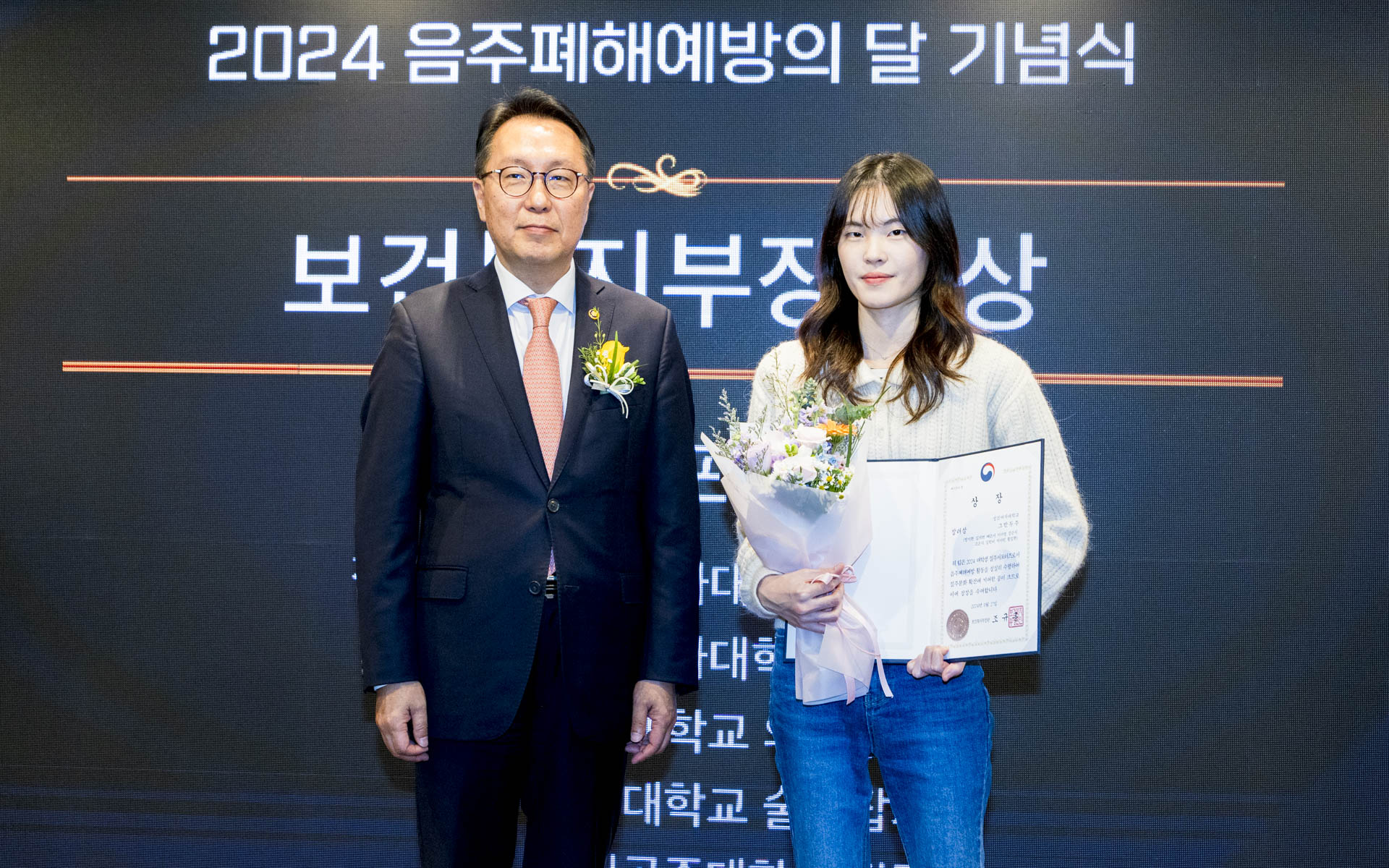 「2024 음주폐해예방의 달」 기념행사 개최 사진39