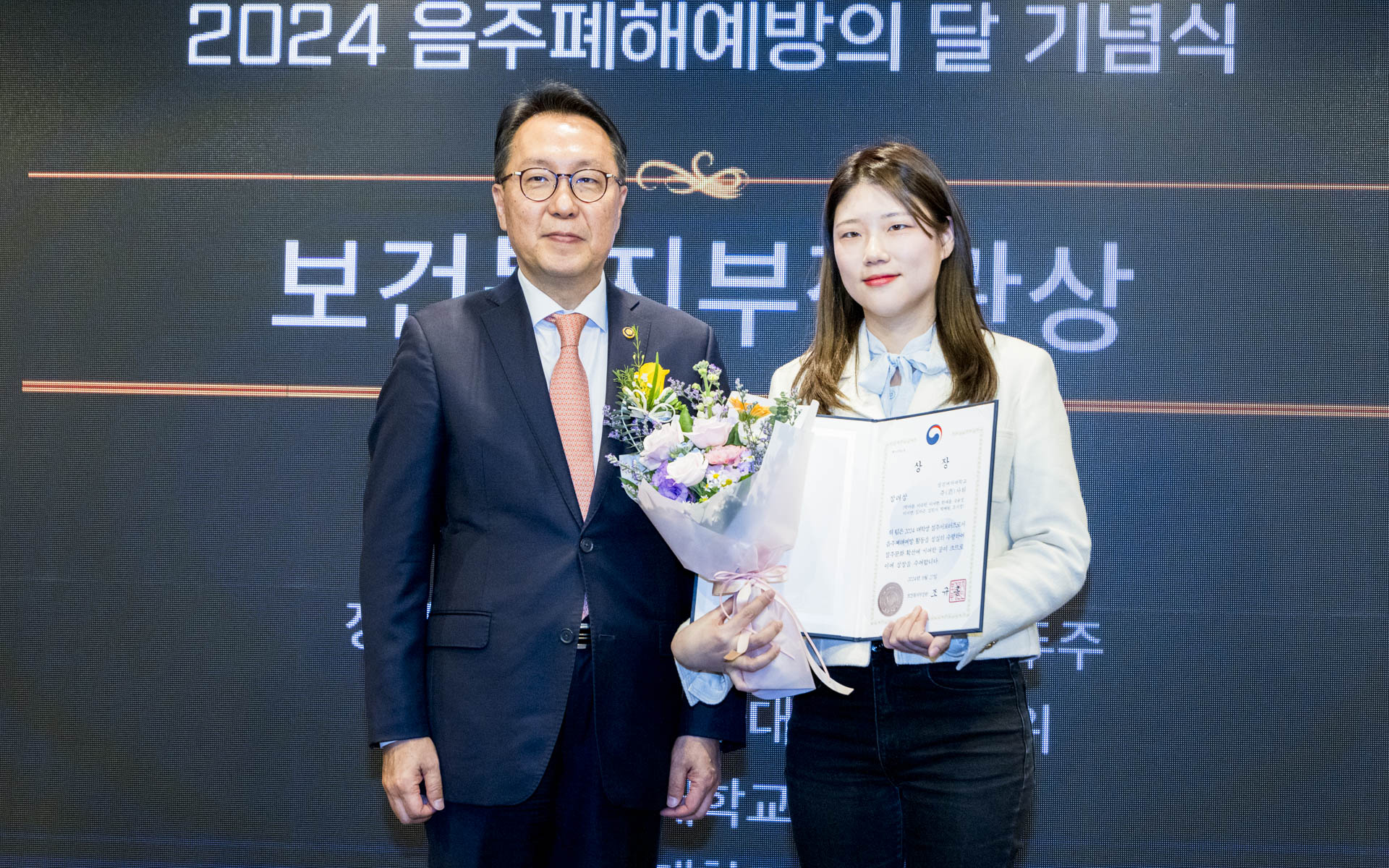 「2024 음주폐해예방의 달」 기념행사 개최 사진40