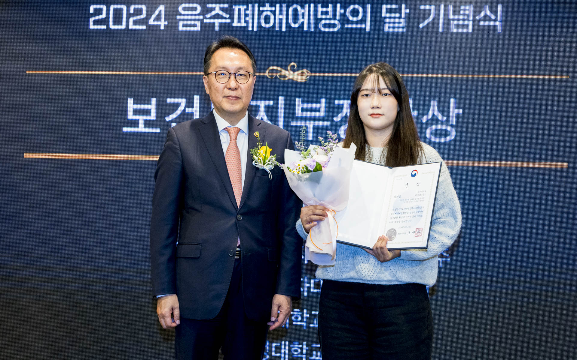「2024 음주폐해예방의 달」 기념행사 개최 사진41