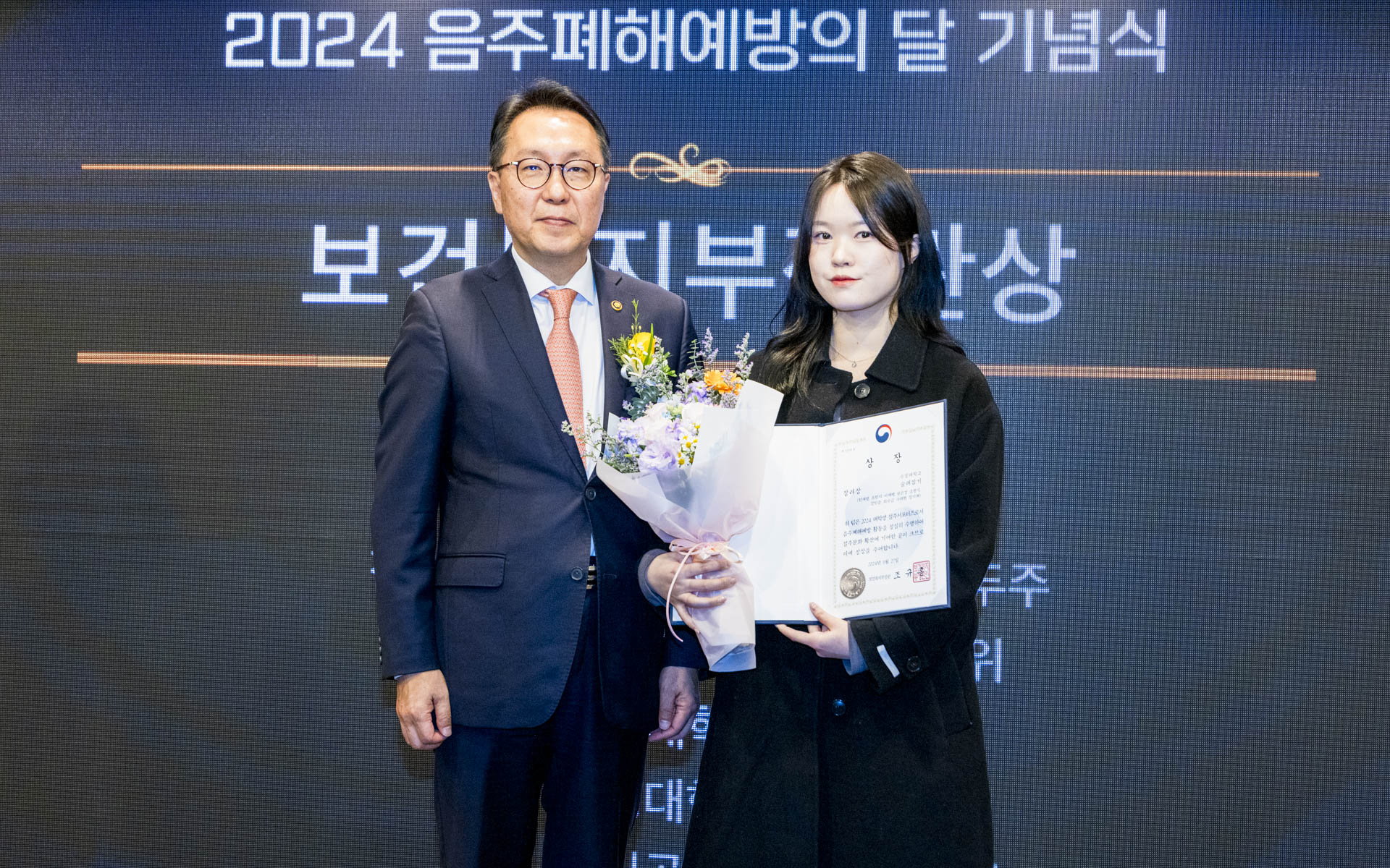 「2024 음주폐해예방의 달」 기념행사 개최 사진42