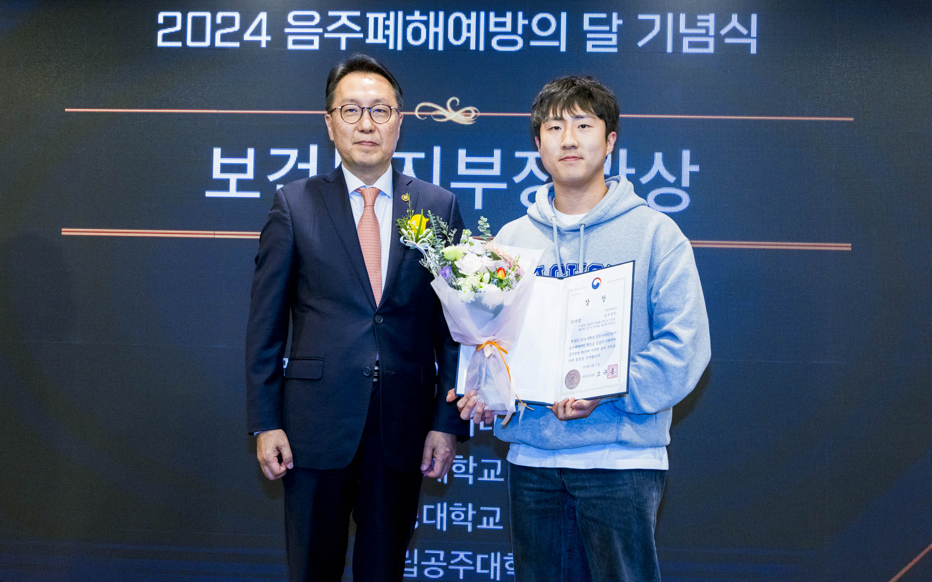 「2024 음주폐해예방의 달」 기념행사 개최 사진44