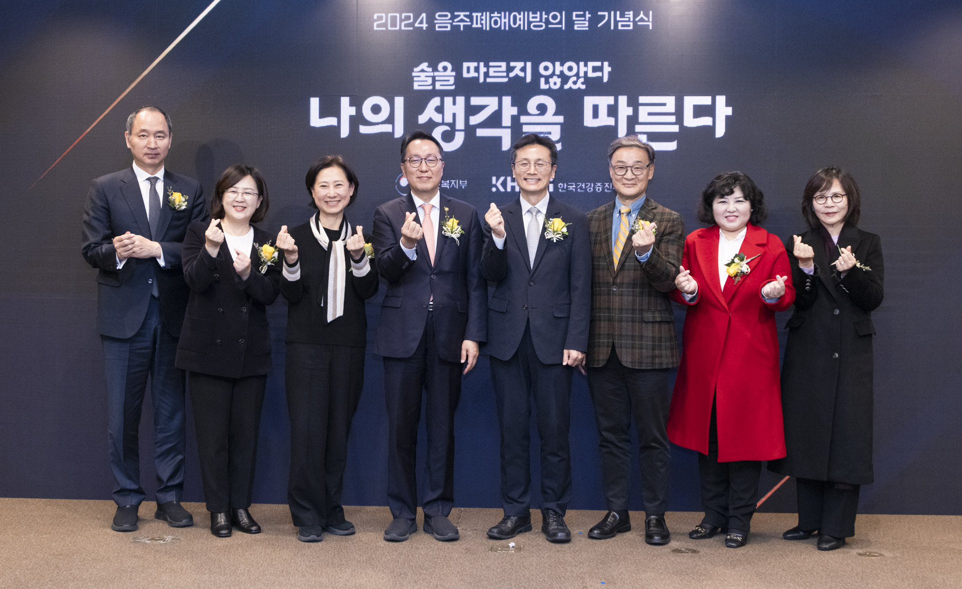 「2024 음주폐해예방의 달」 기념행사 개최 사진47