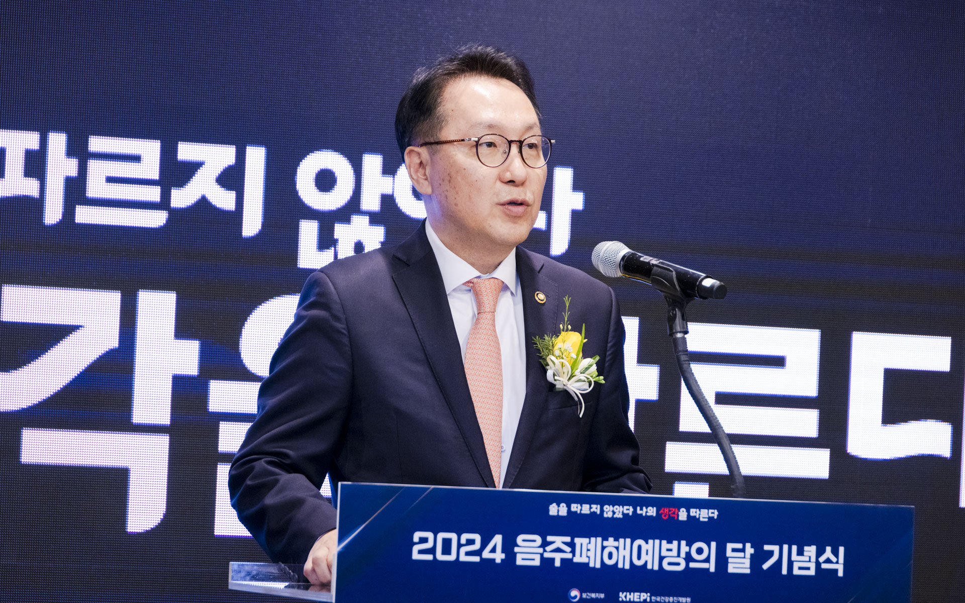 「2024 음주폐해예방의 달」 기념행사 개최 사진5
