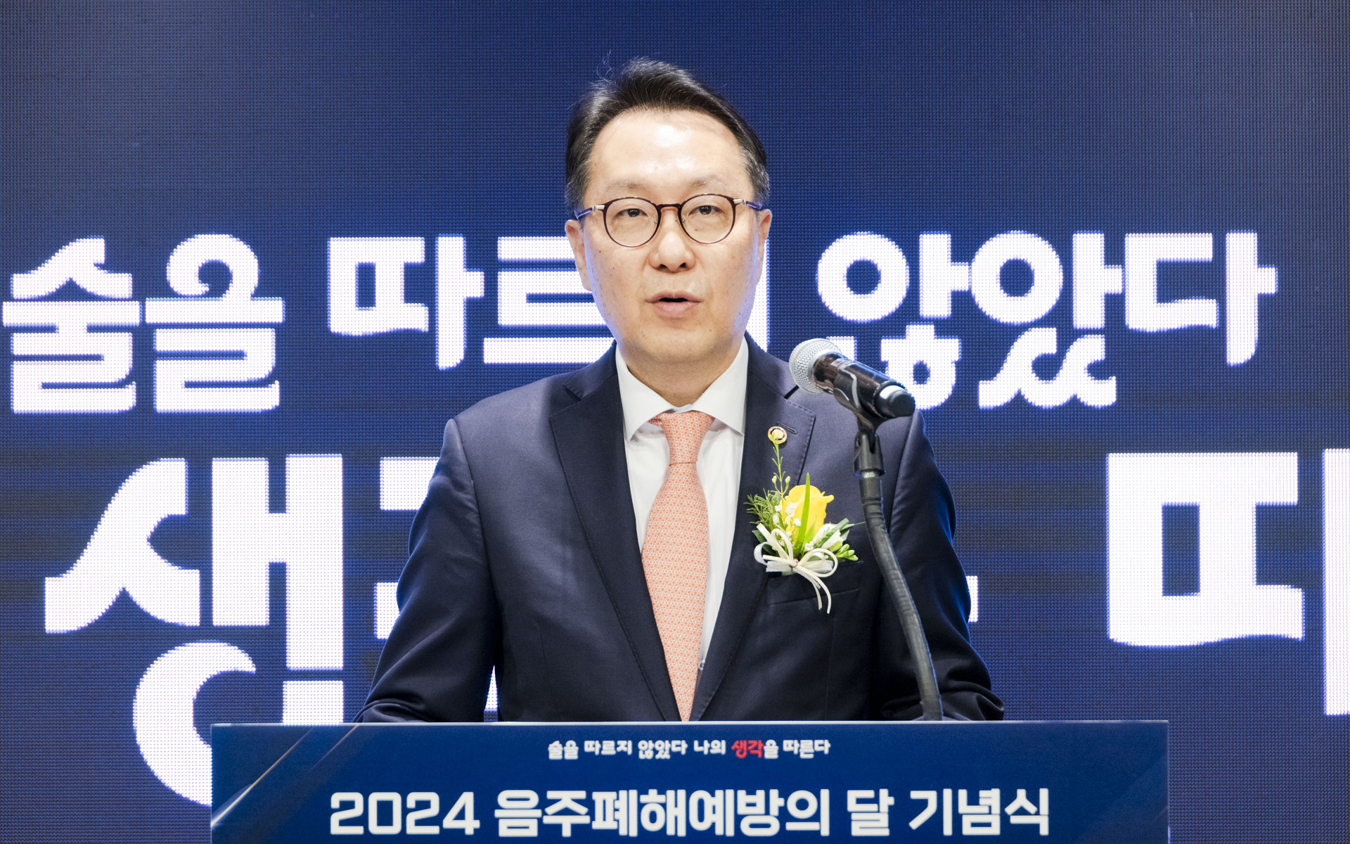 「2024 음주폐해예방의 달」 기념행사 개최 사진6