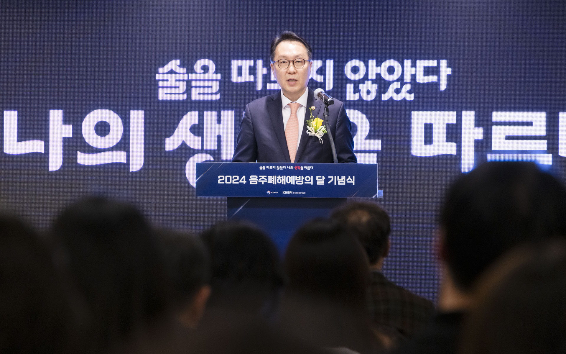 「2024 음주폐해예방의 달」 기념행사 개최 사진8