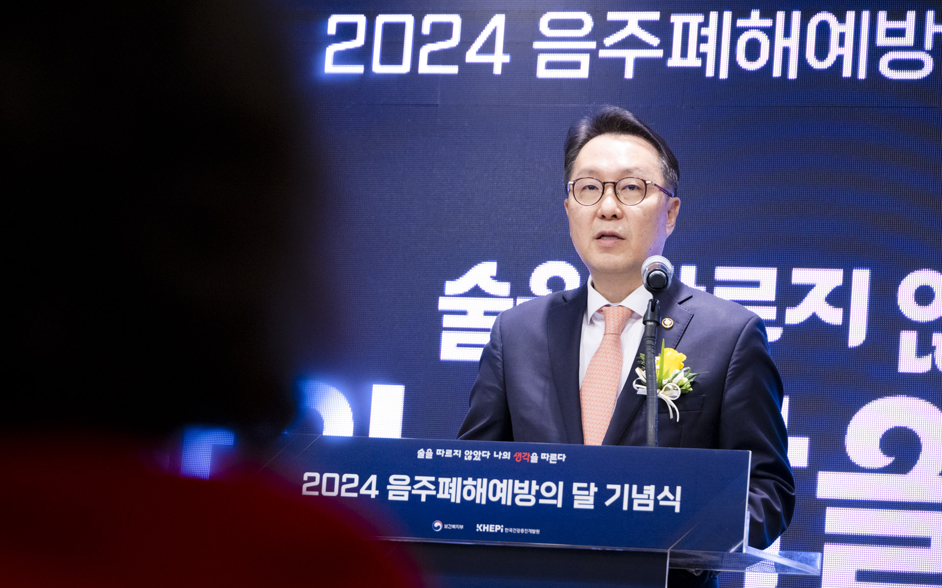 「2024 음주폐해예방의 달」 기념행사 개최 사진9