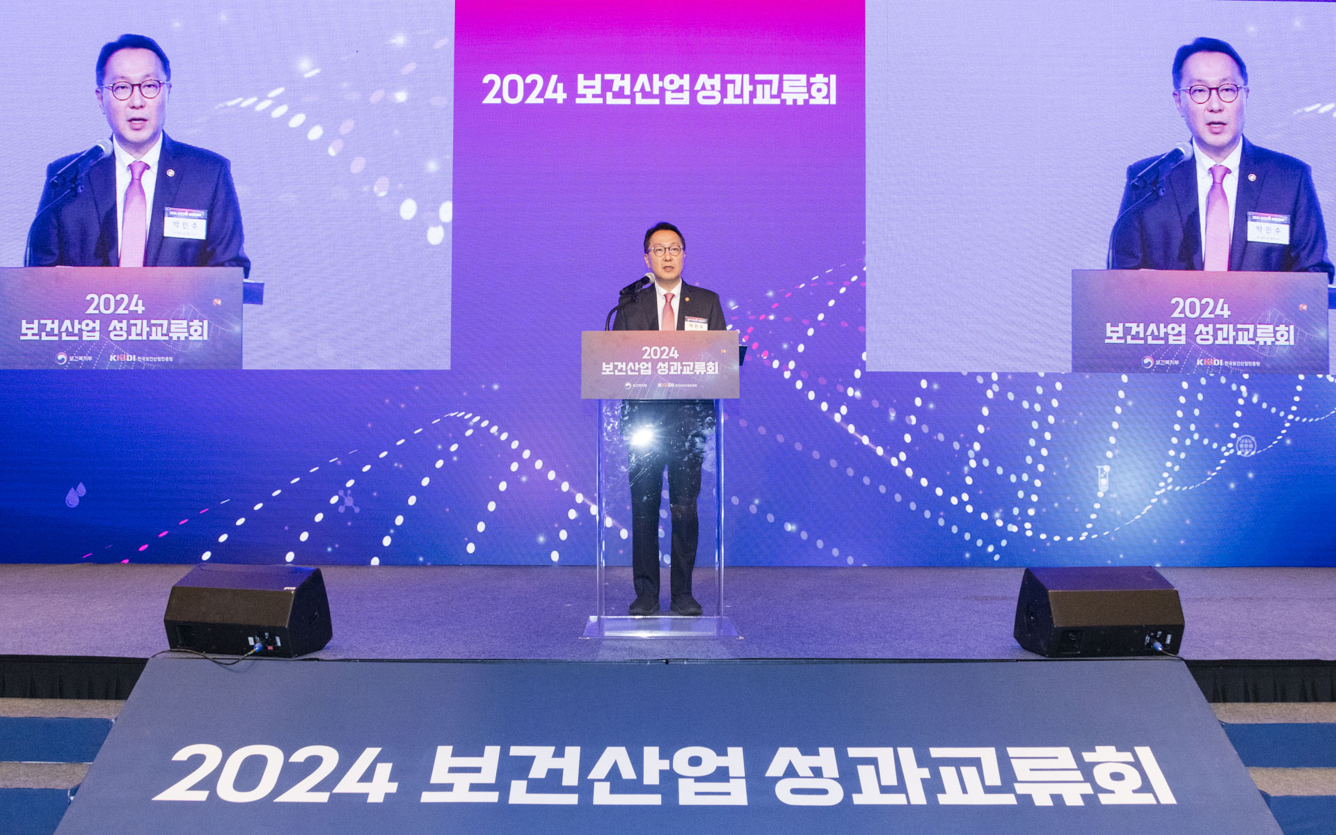 2024 보건산업 성과교류회 개최 보건산업 우수성과 공유와 소통의 장 열어 사진11