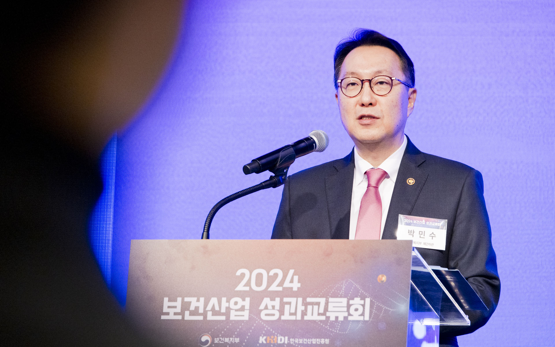 2024 보건산업 성과교류회 개최 보건산업 우수성과 공유와 소통의 장 열어 사진12