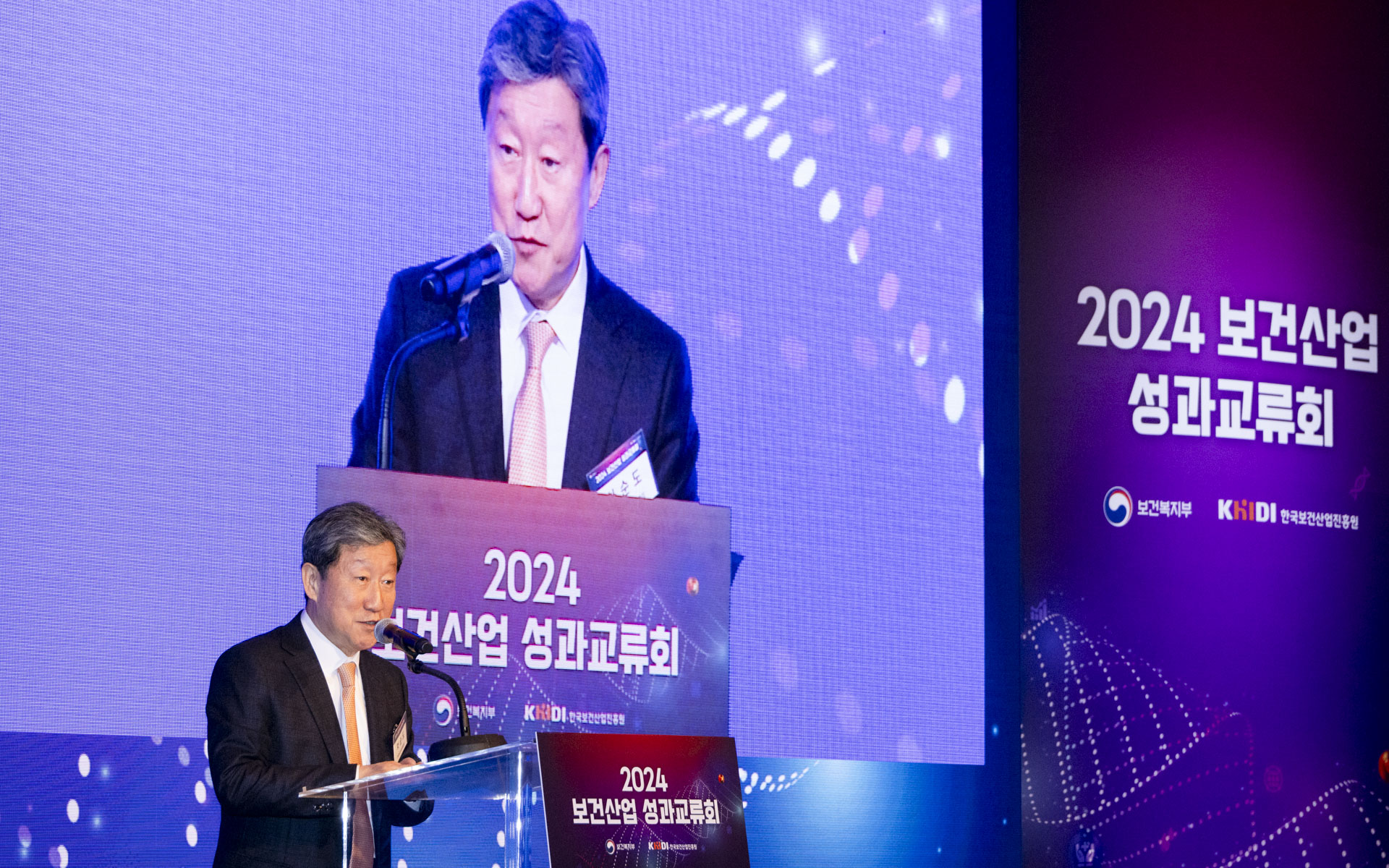 2024 보건산업 성과교류회 개최 보건산업 우수성과 공유와 소통의 장 열어 사진13