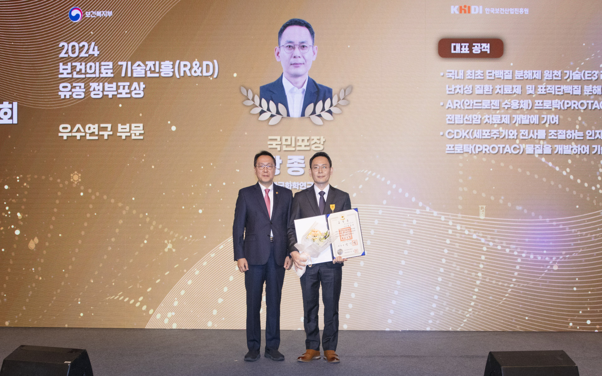 2024 보건산업 성과교류회 개최 보건산업 우수성과 공유와 소통의 장 열어 사진21