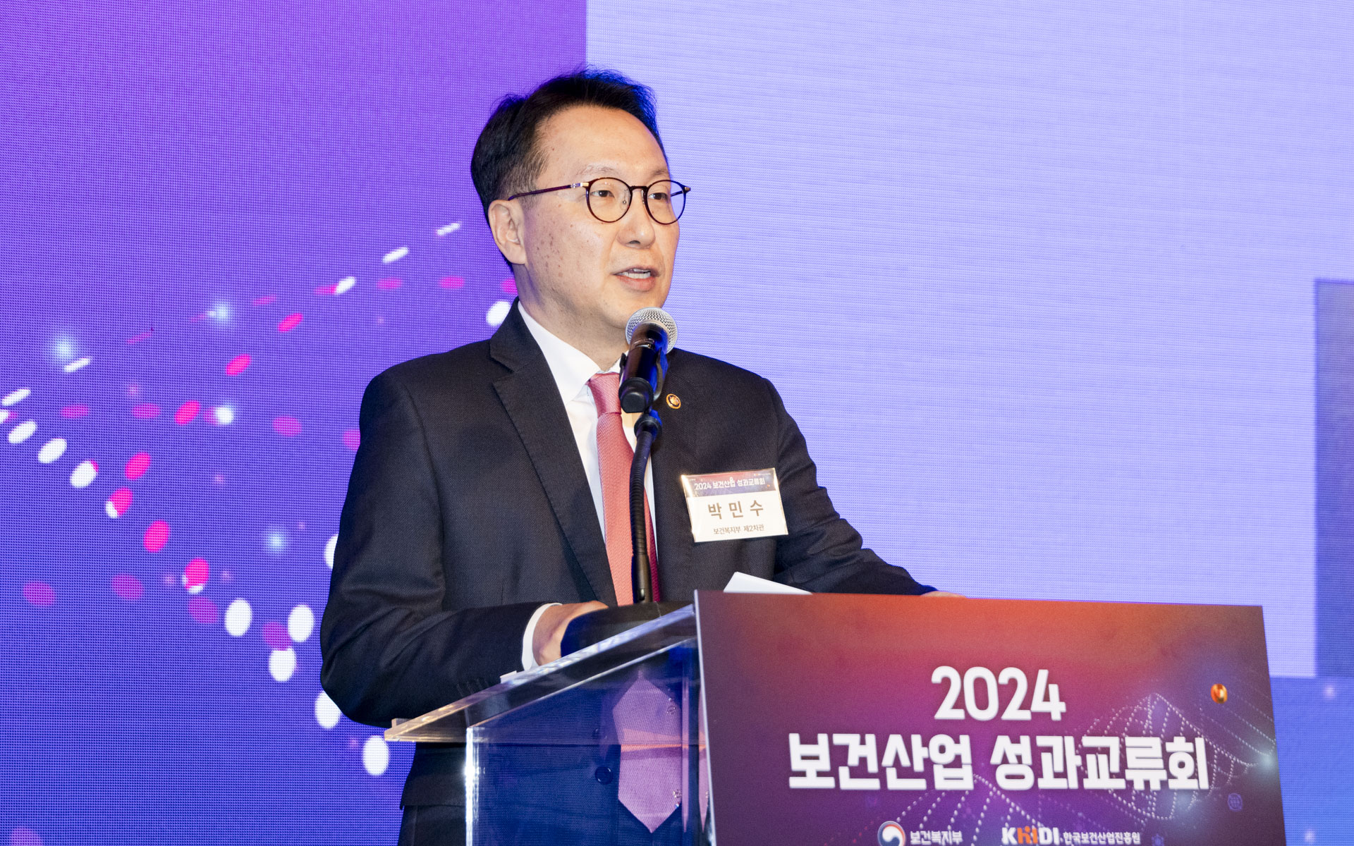 2024 보건산업 성과교류회 개최 보건산업 우수성과 공유와 소통의 장 열어 사진3