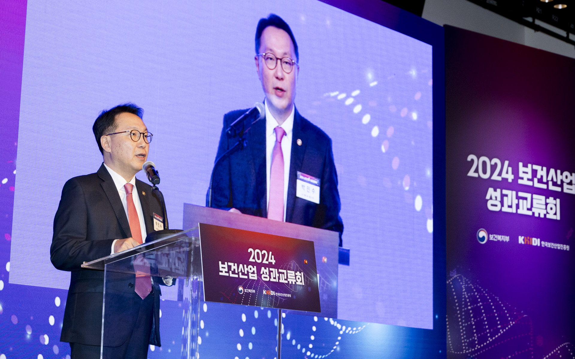 2024 보건산업 성과교류회 개최 보건산업 우수성과 공유와 소통의 장 열어 사진4