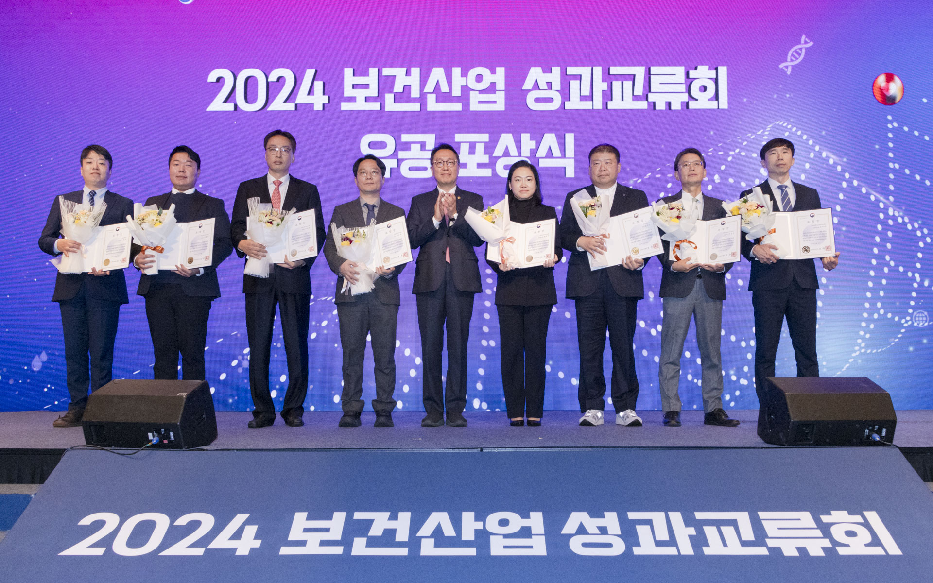 2024 보건산업 성과교류회 개최 보건산업 우수성과 공유와 소통의 장 열어 사진40