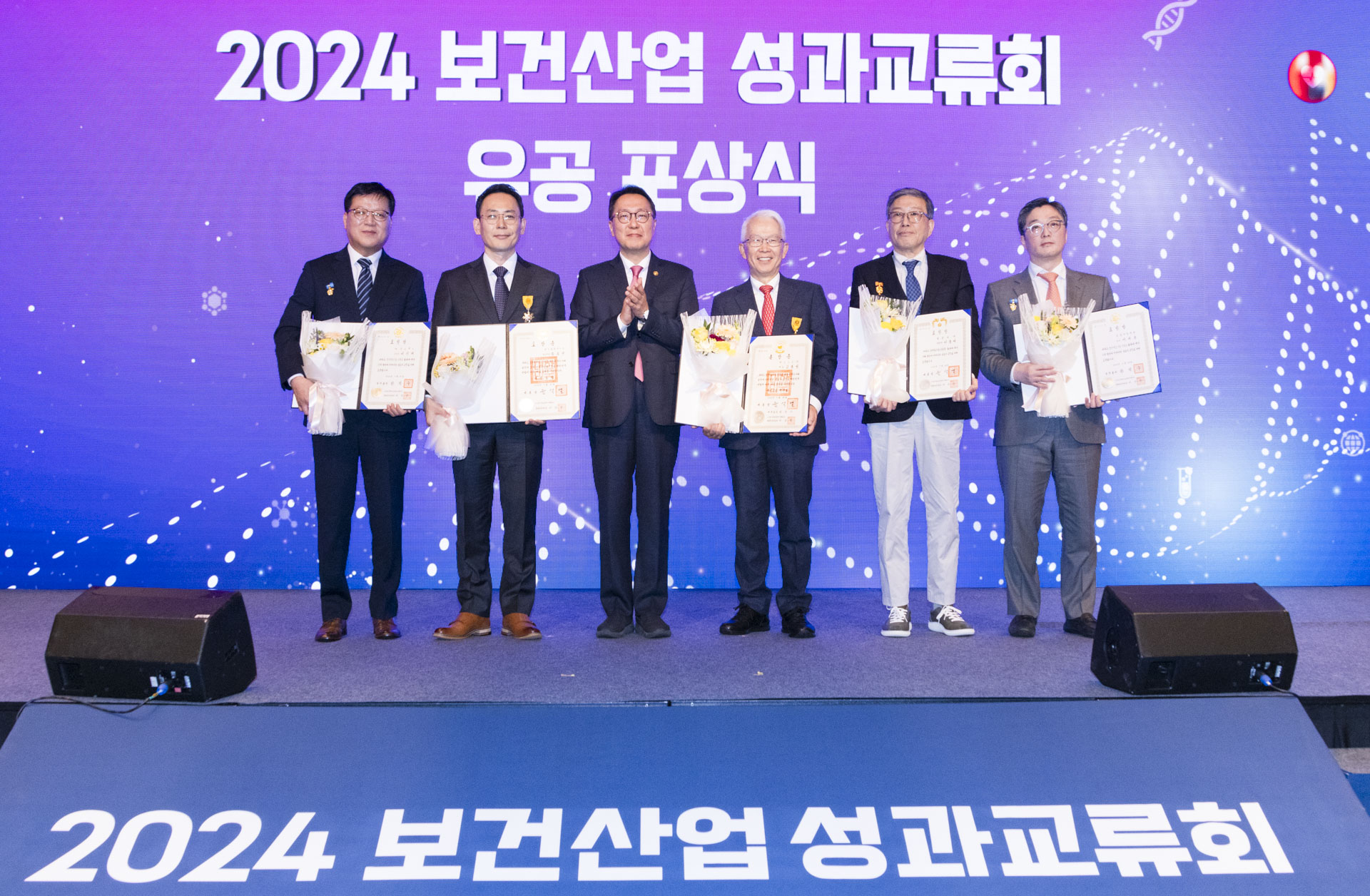 2024 보건산업 성과교류회 개최 보건산업 우수성과 공유와 소통의 장 열어 사진44