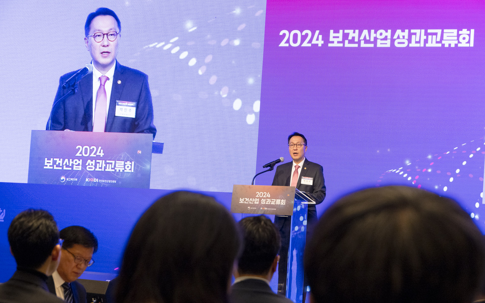 2024 보건산업 성과교류회 개최 보건산업 우수성과 공유와 소통의 장 열어 사진6