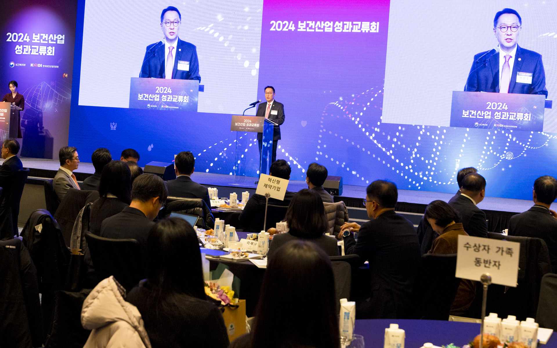 2024 보건산업 성과교류회 개최 보건산업 우수성과 공유와 소통의 장 열어 사진7