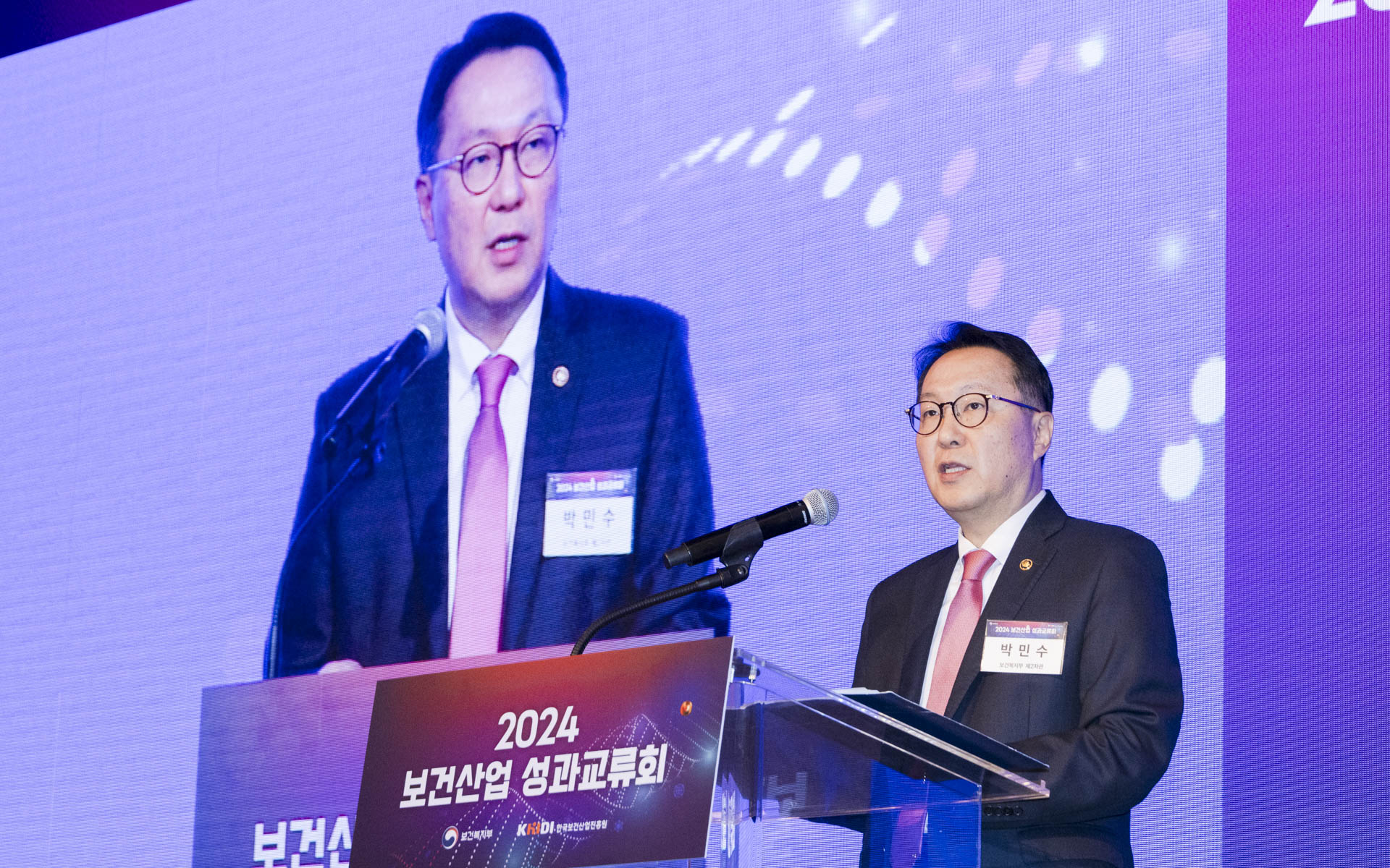 2024 보건산업 성과교류회 개최 보건산업 우수성과 공유와 소통의 장 열어 사진9