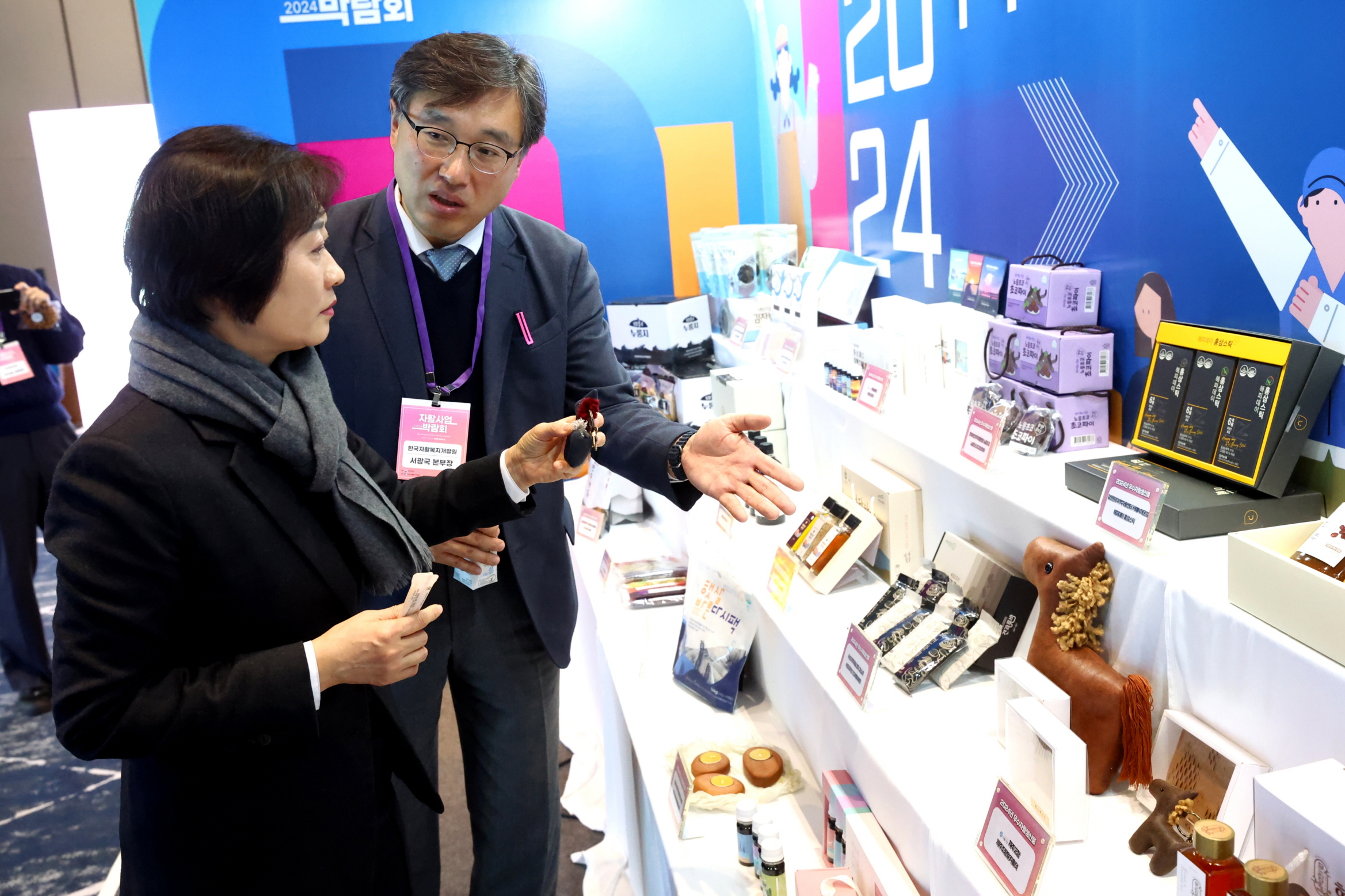 ‘내 일을 위한 행복한 동행’ 2024 자활사업 박람회 개최 사진11