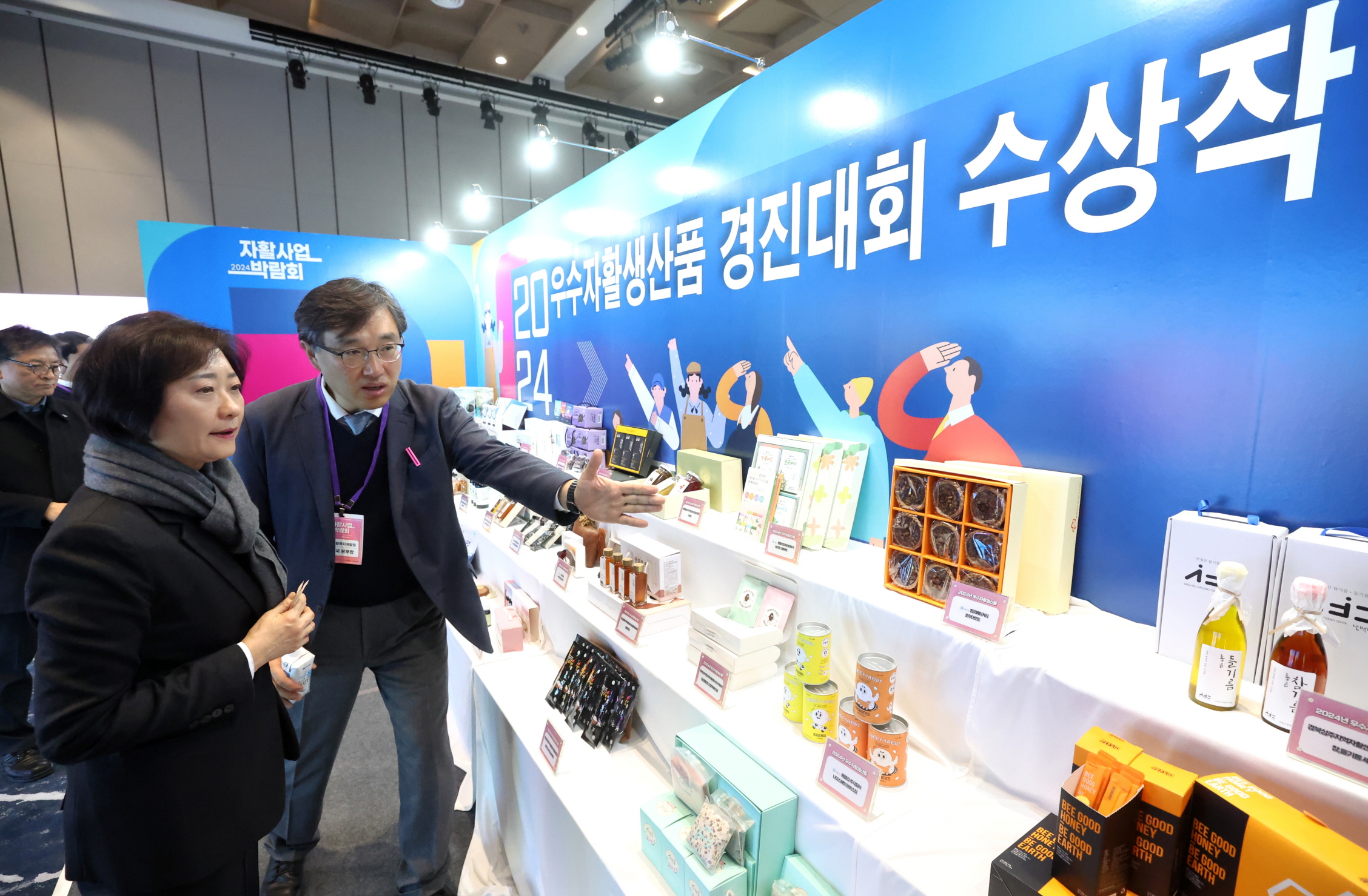 ‘내 일을 위한 행복한 동행’ 2024 자활사업 박람회 개최 사진12