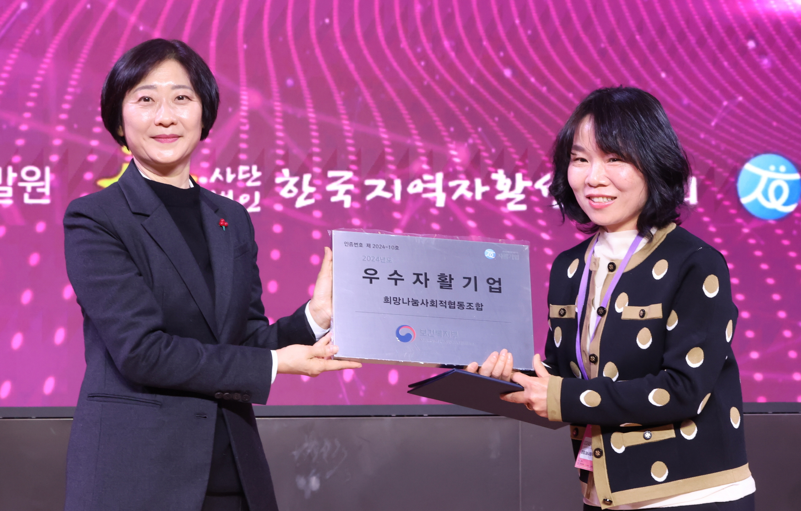 ‘내 일을 위한 행복한 동행’ 2024 자활사업 박람회 개최 사진2
