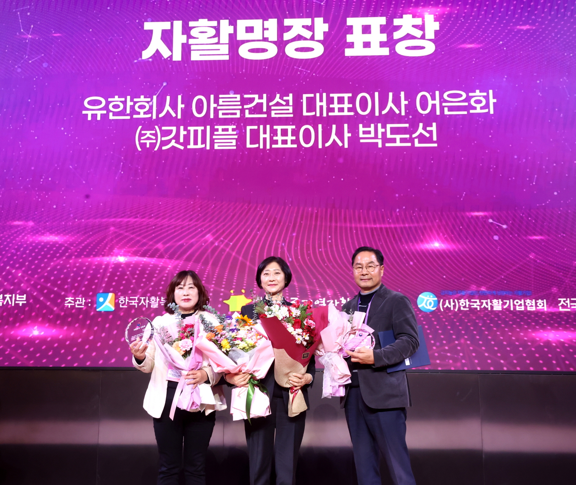 ‘내 일을 위한 행복한 동행’ 2024 자활사업 박람회 개최 사진3