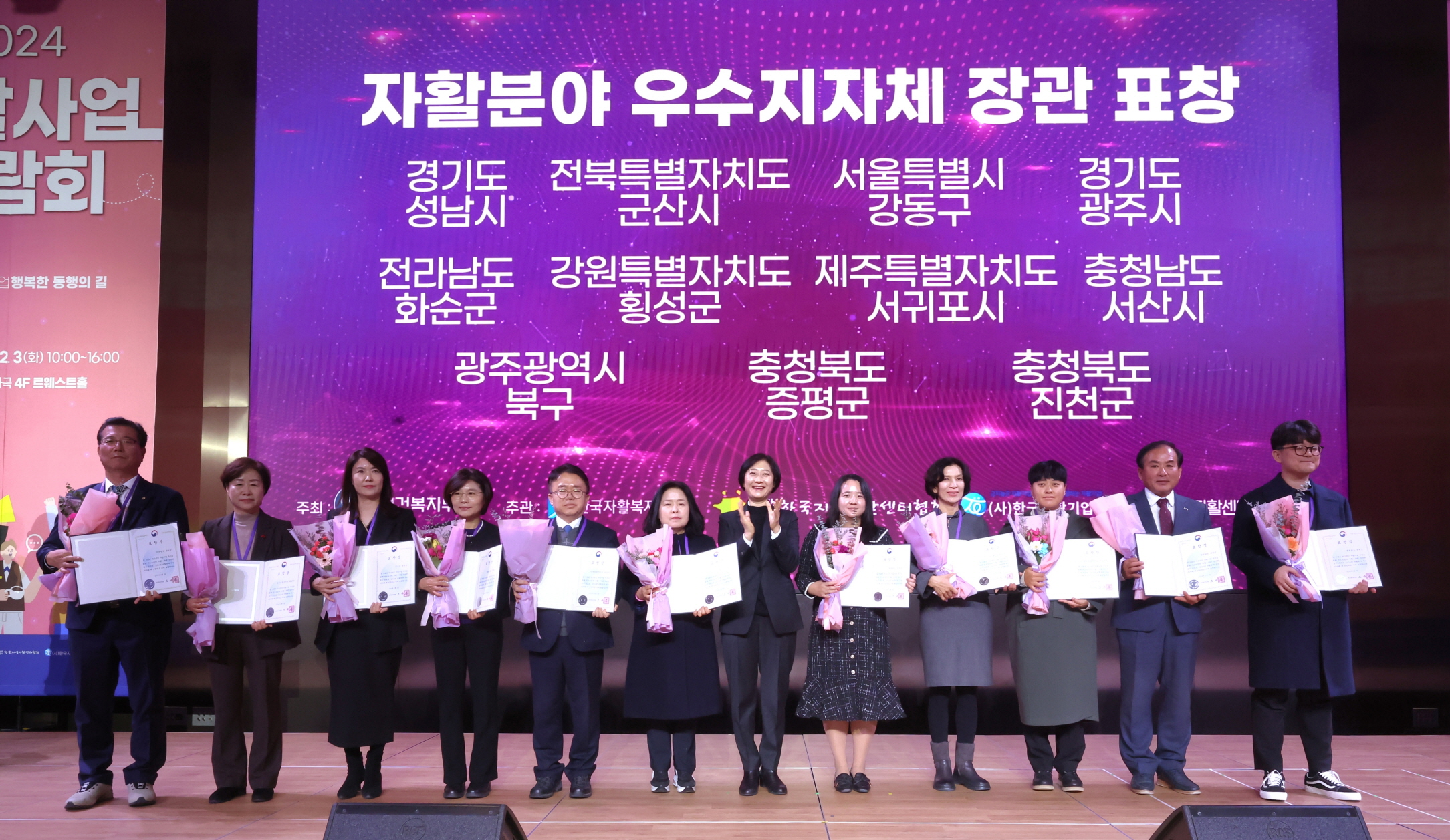 ‘내 일을 위한 행복한 동행’ 2024 자활사업 박람회 개최 사진4