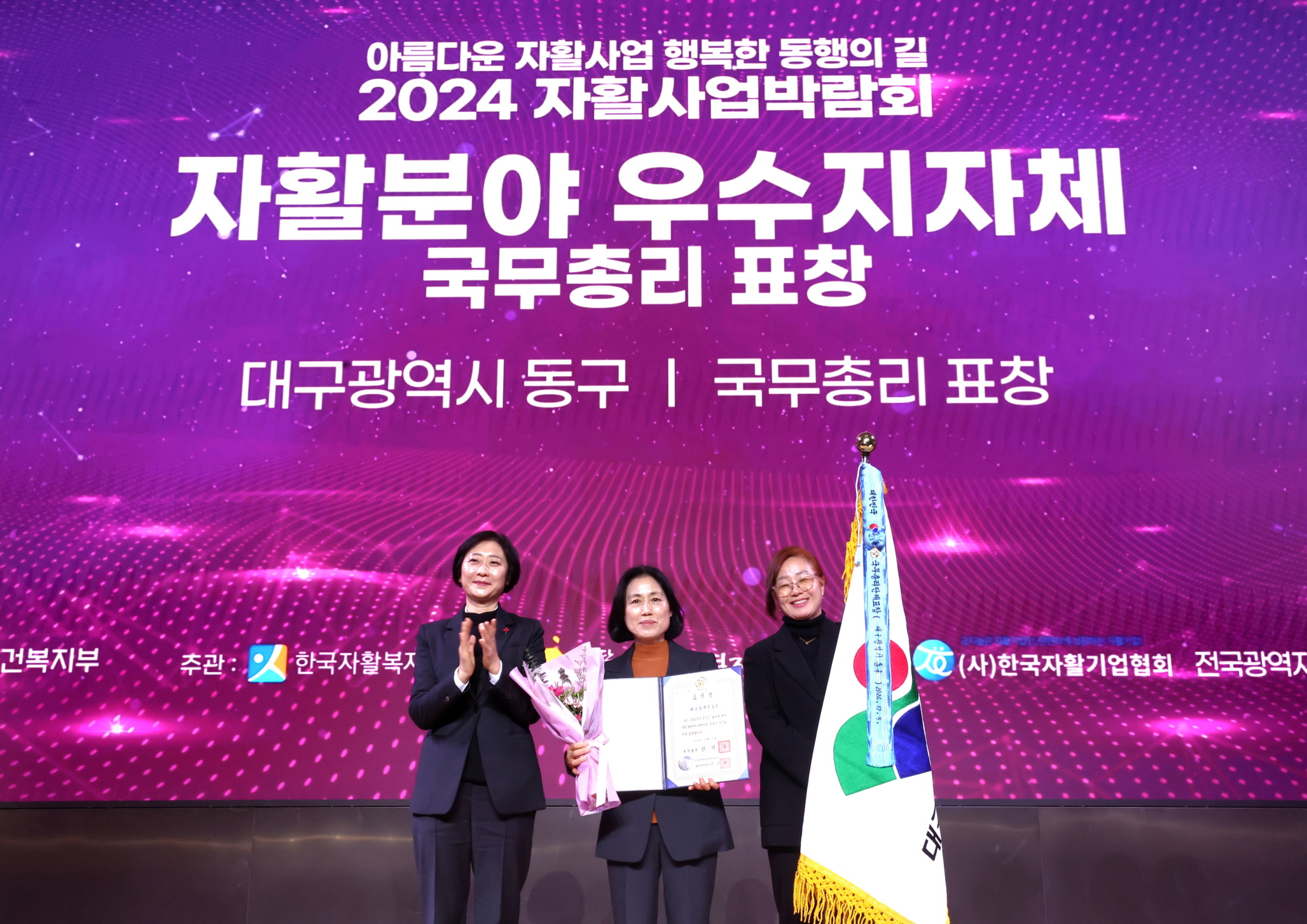 ‘내 일을 위한 행복한 동행’ 2024 자활사업 박람회 개최 사진5
