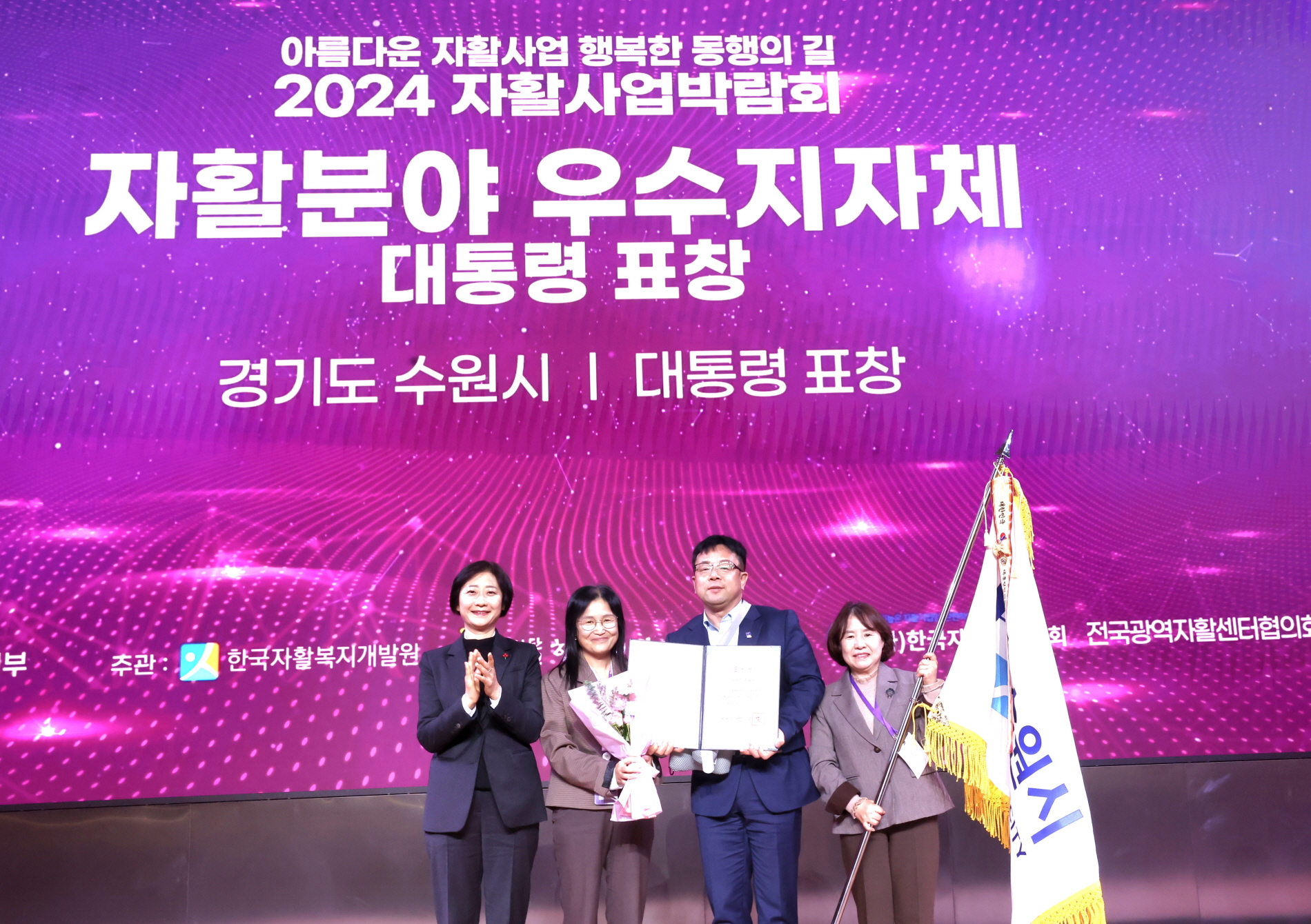 ‘내 일을 위한 행복한 동행’ 2024 자활사업 박람회 개최 사진6