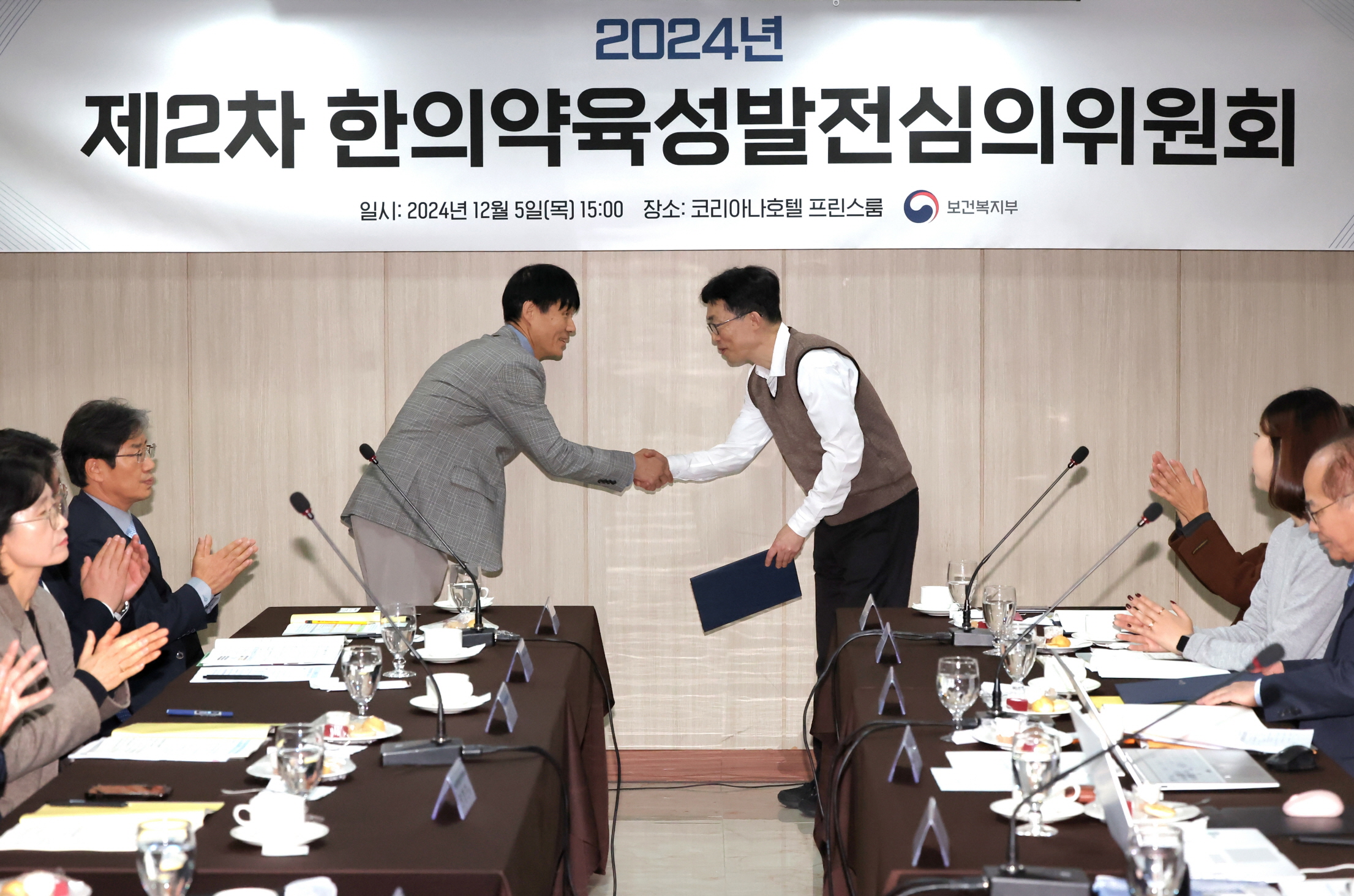 2024년 제2차 한의약육성발전심의위원회 개최 사진2