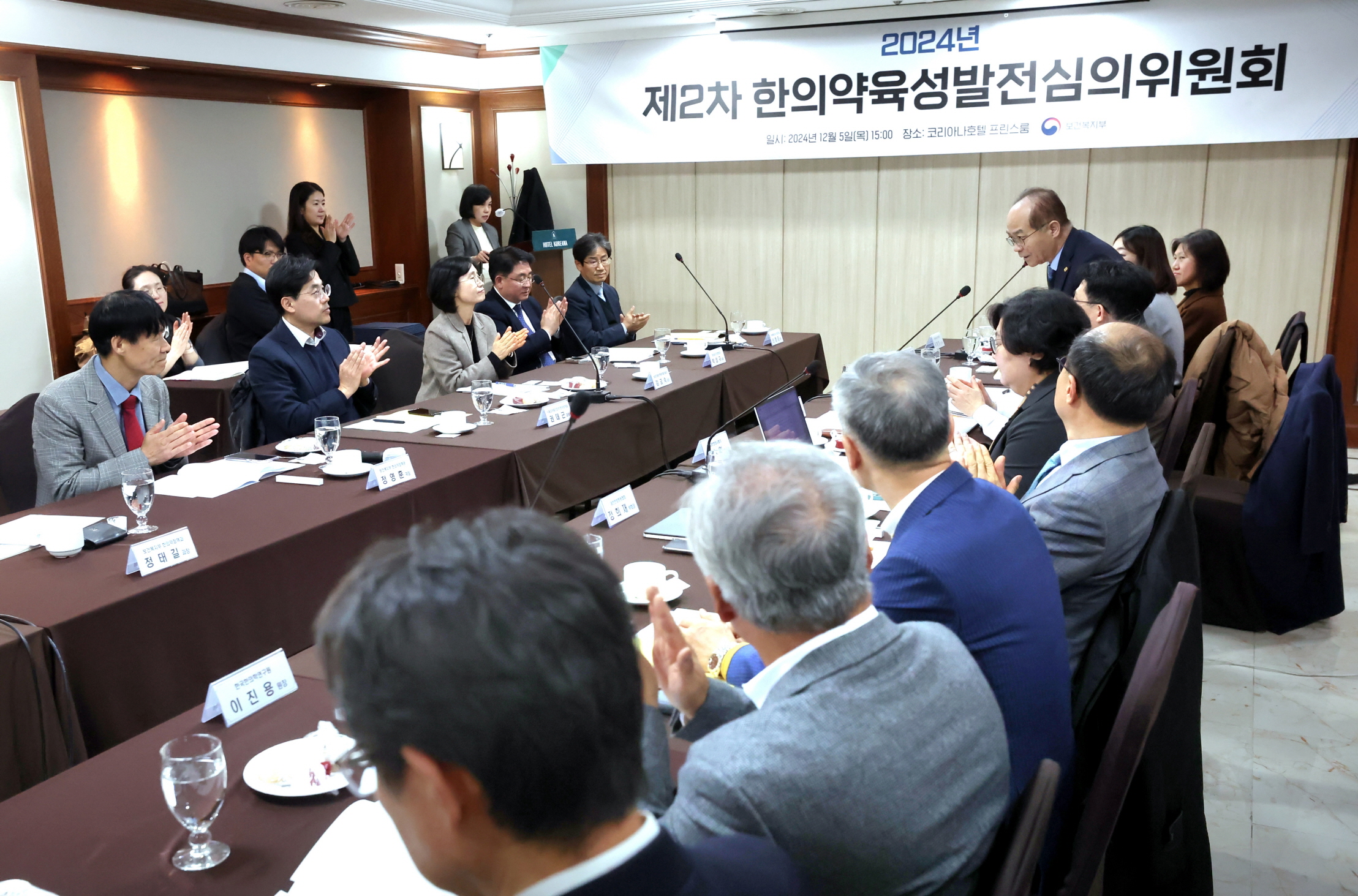 2024년 제2차 한의약육성발전심의위원회 개최 사진7