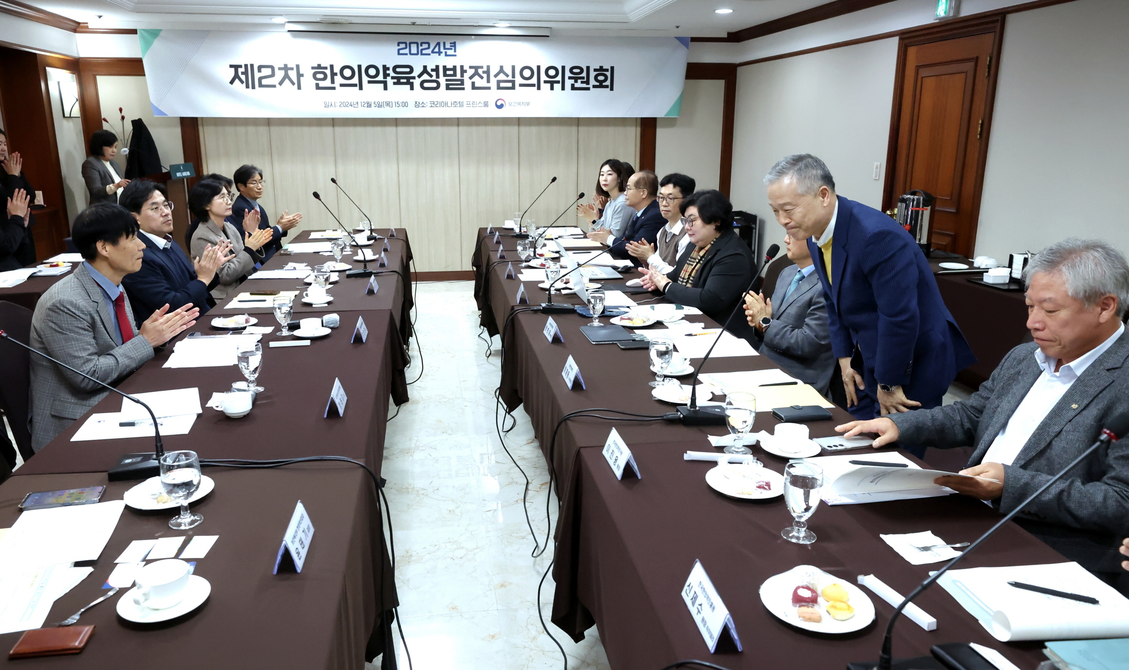 2024년 제2차 한의약육성발전심의위원회 개최 사진9