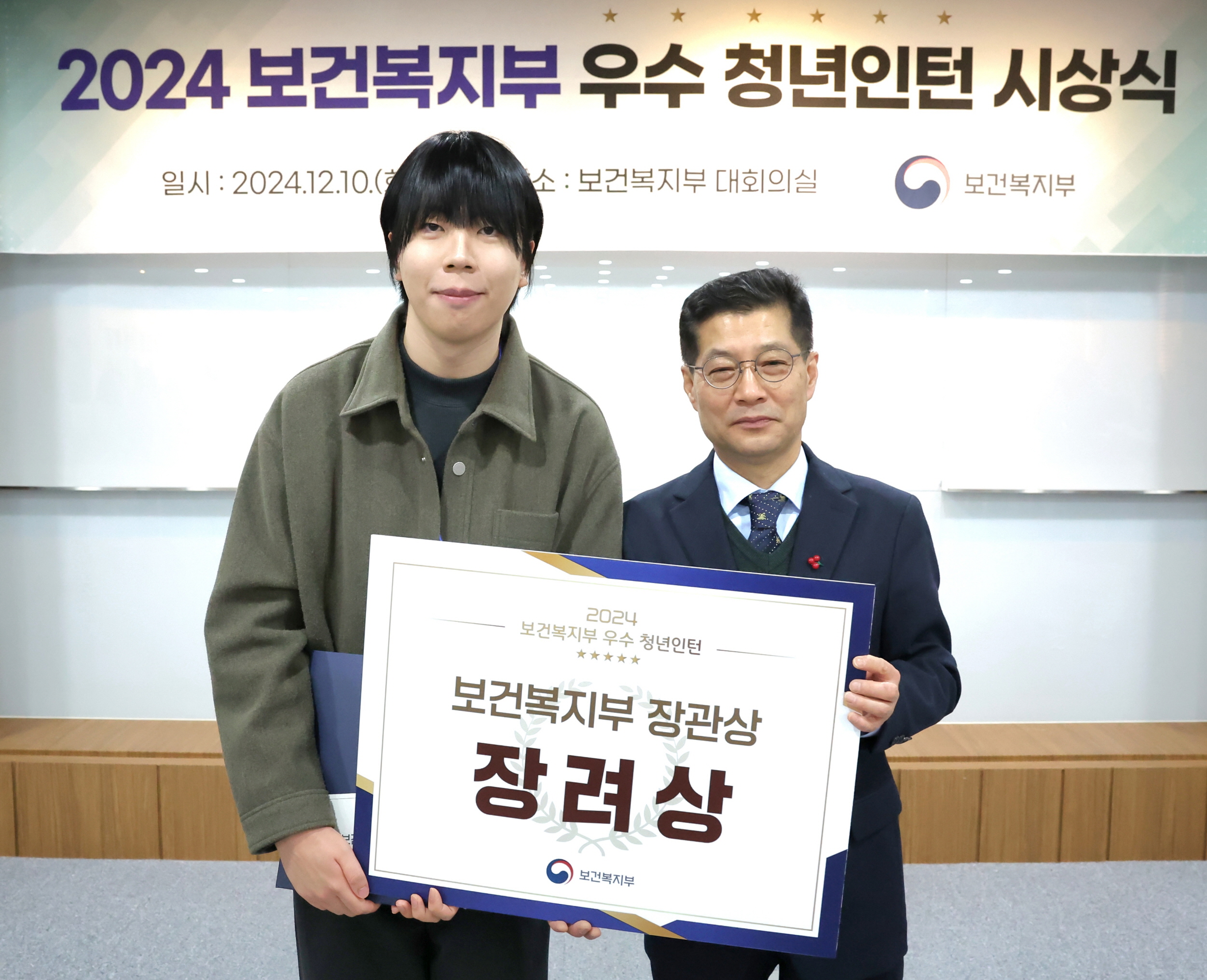 2024 우수 청년인턴 시상식 개최 사진1
